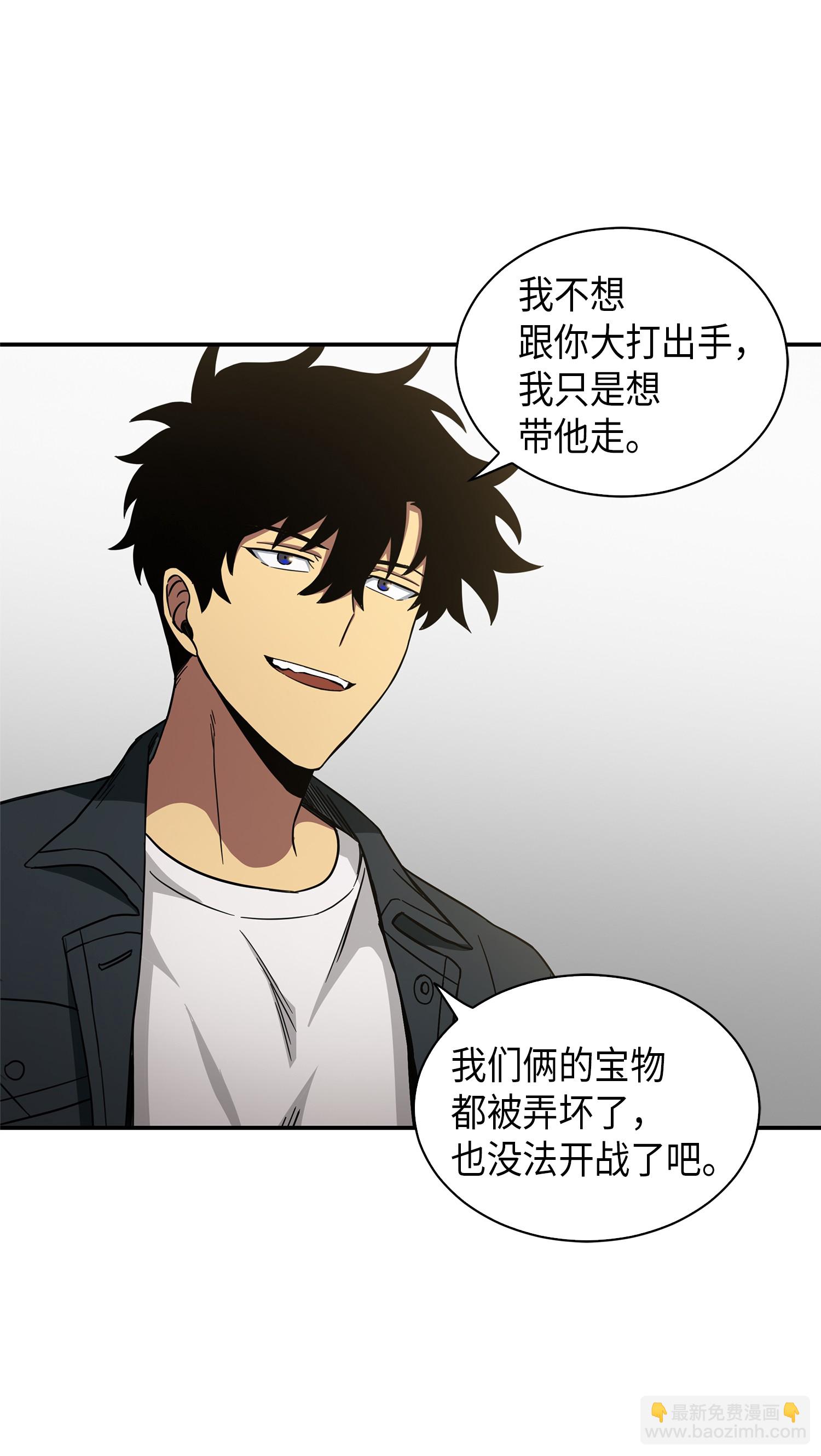 我獨自盜墓 - 046 新的奪寶征程(1/2) - 6