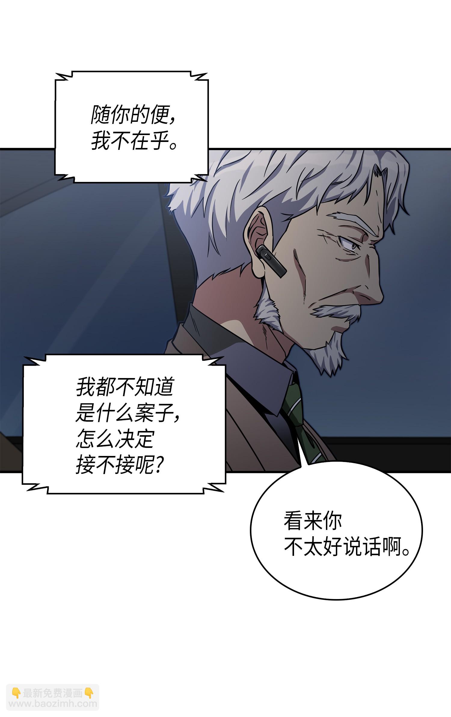 我獨自盜墓 - 046 新的奪寶征程(2/2) - 2