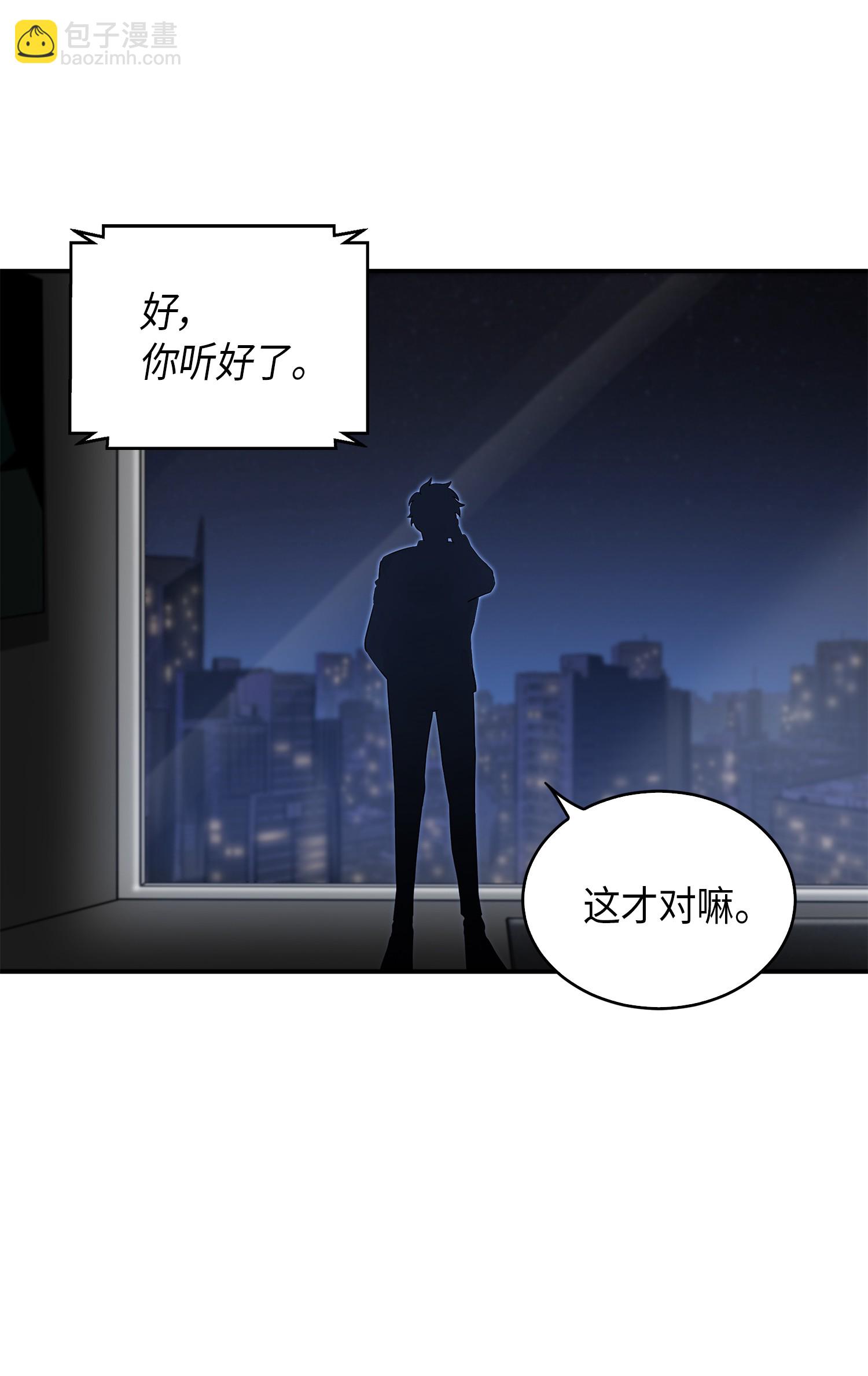 我獨自盜墓 - 046 新的奪寶征程(2/2) - 3