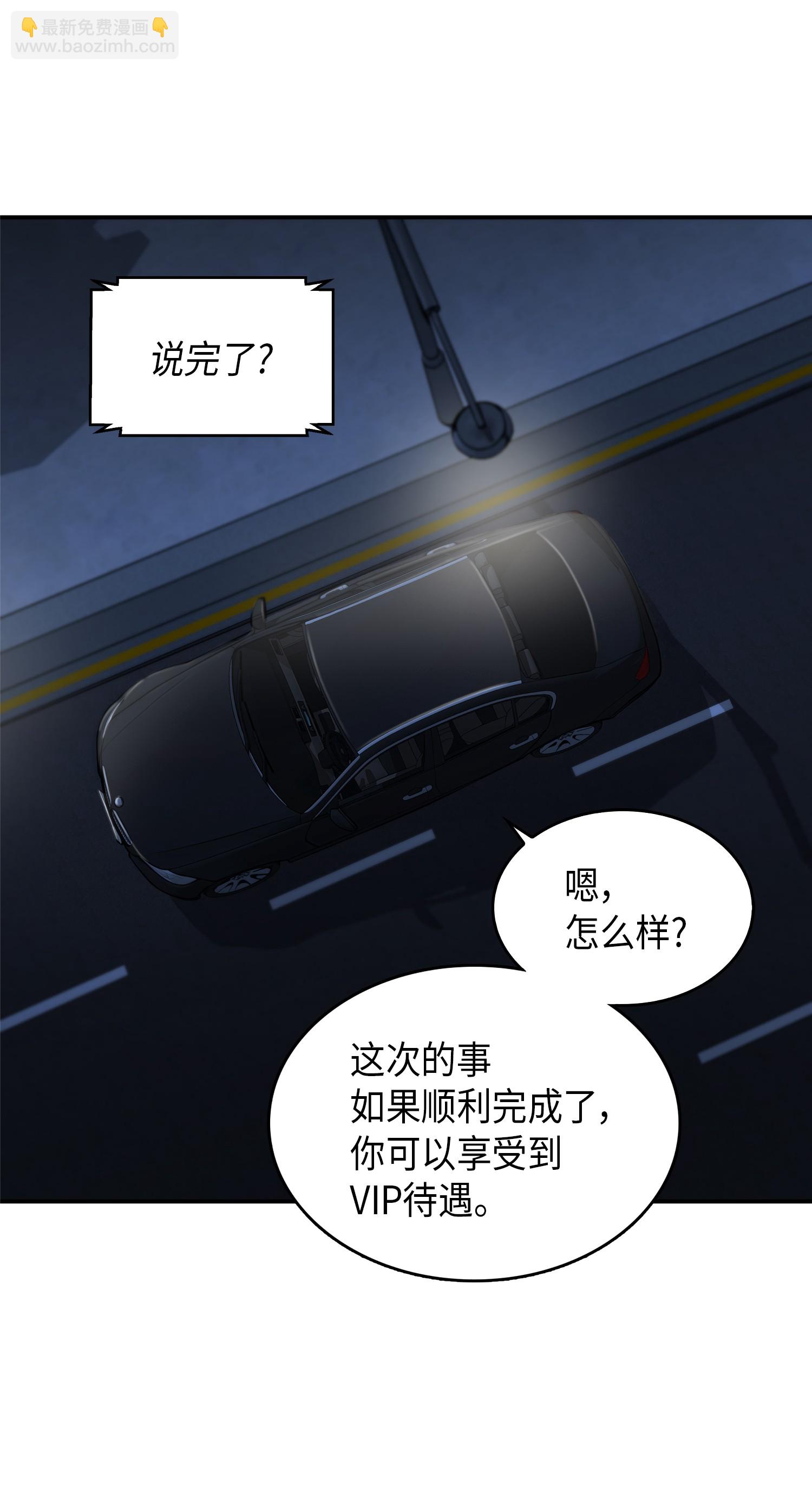 我獨自盜墓 - 046 新的奪寶征程(2/2) - 1