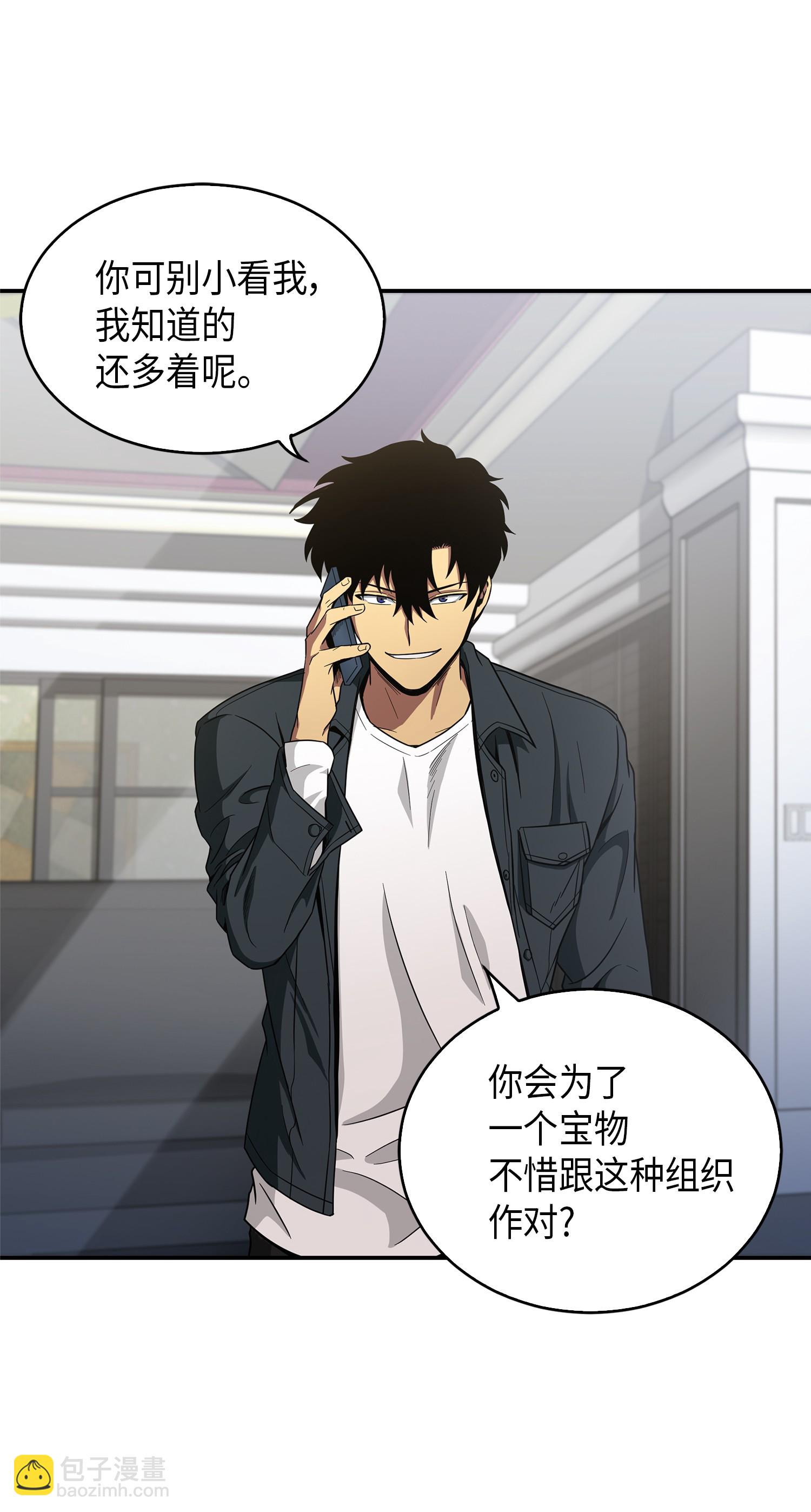 我獨自盜墓 - 046 新的奪寶征程(2/2) - 3