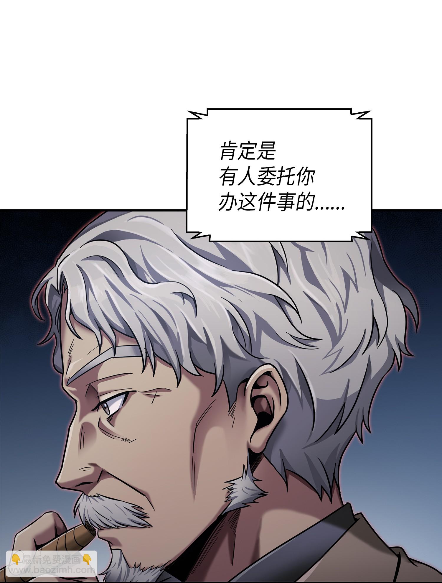 我獨自盜墓 - 046 新的奪寶征程(2/2) - 4