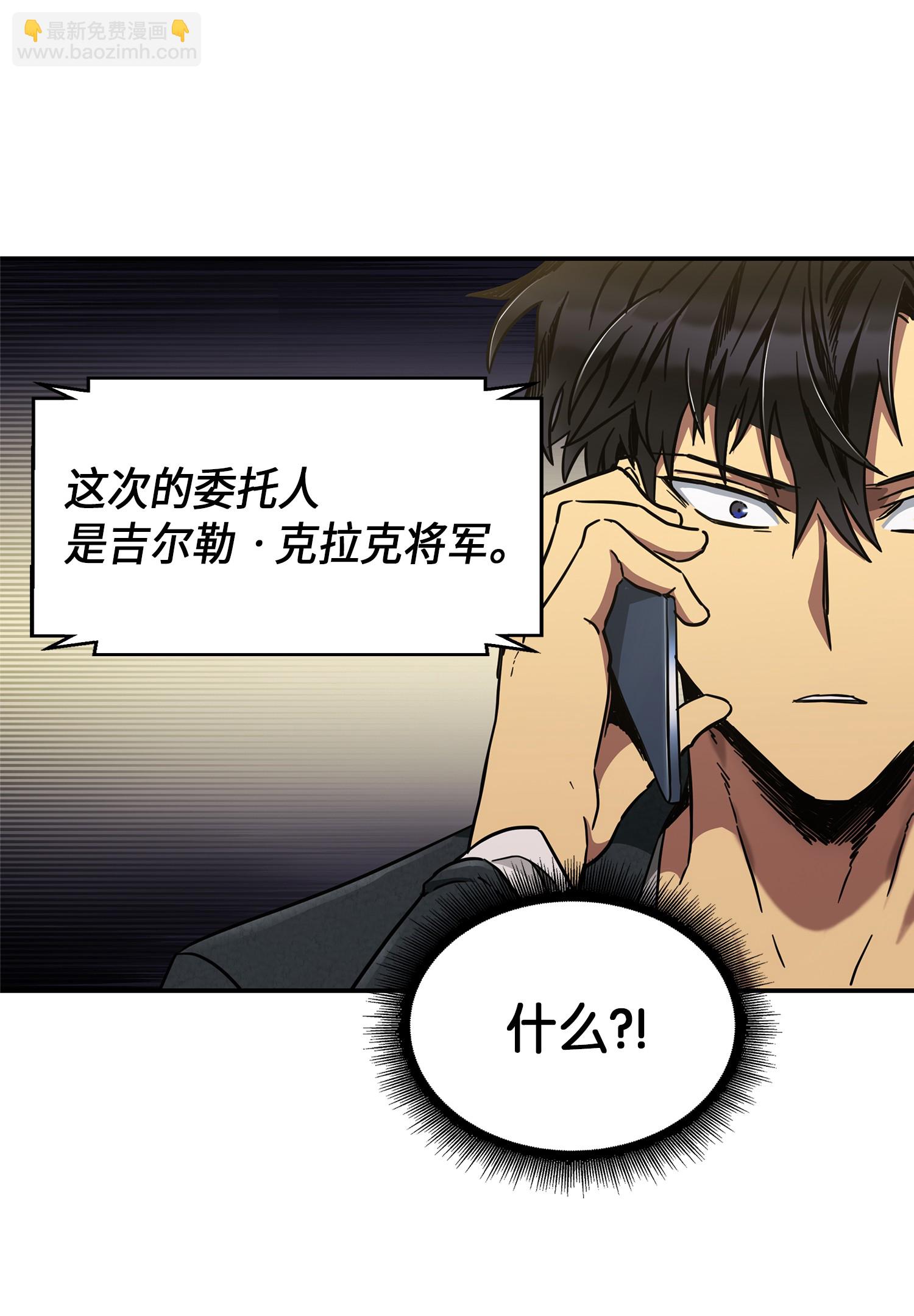 我獨自盜墓 - 046 新的奪寶征程(2/2) - 6