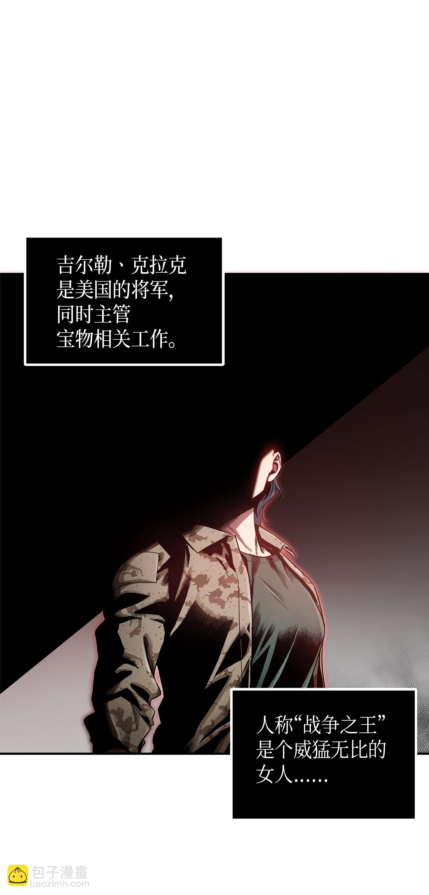 我獨自盜墓 - 046 新的奪寶征程(2/2) - 1