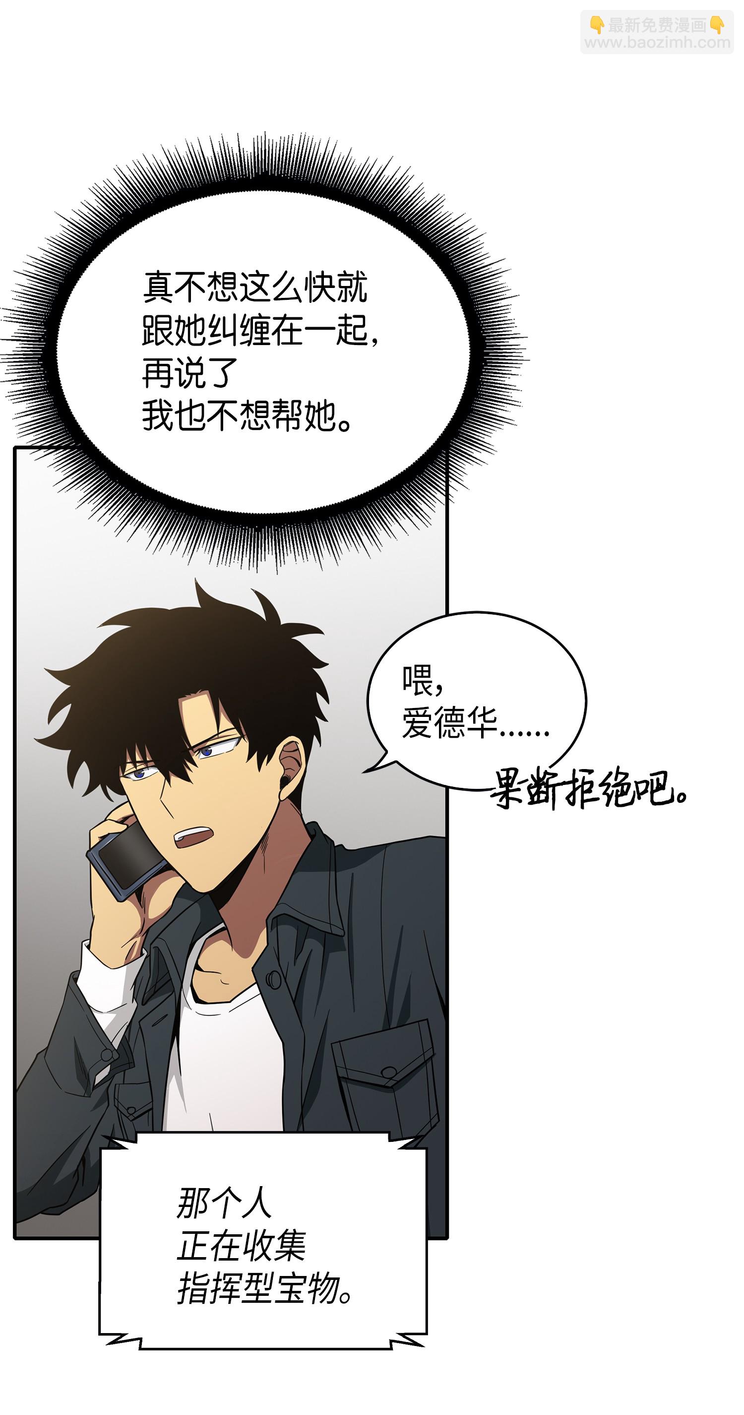 我獨自盜墓 - 046 新的奪寶征程(2/2) - 2