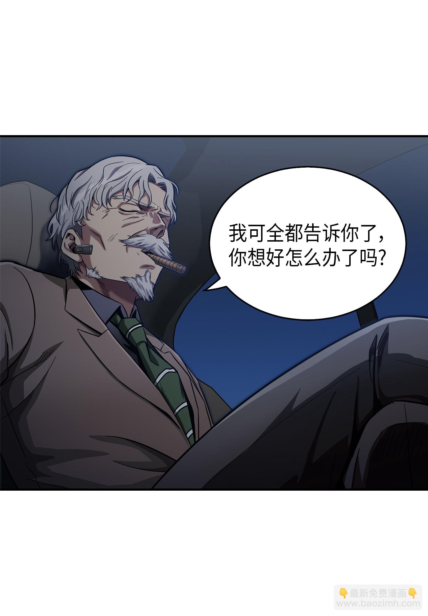 我獨自盜墓 - 046 新的奪寶征程(2/2) - 5