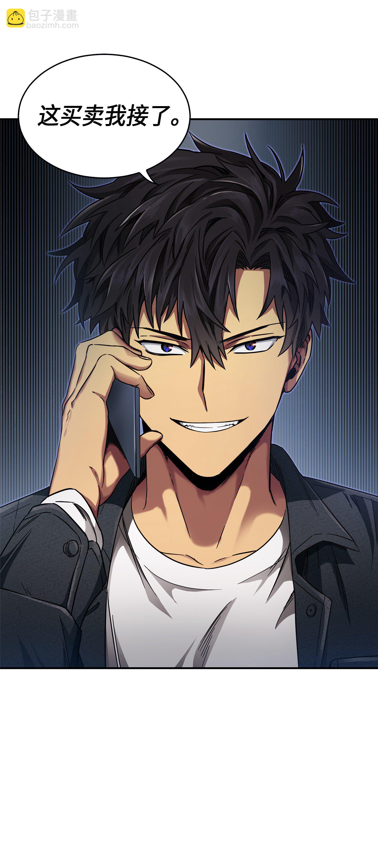 我獨自盜墓 - 046 新的奪寶征程(2/2) - 1