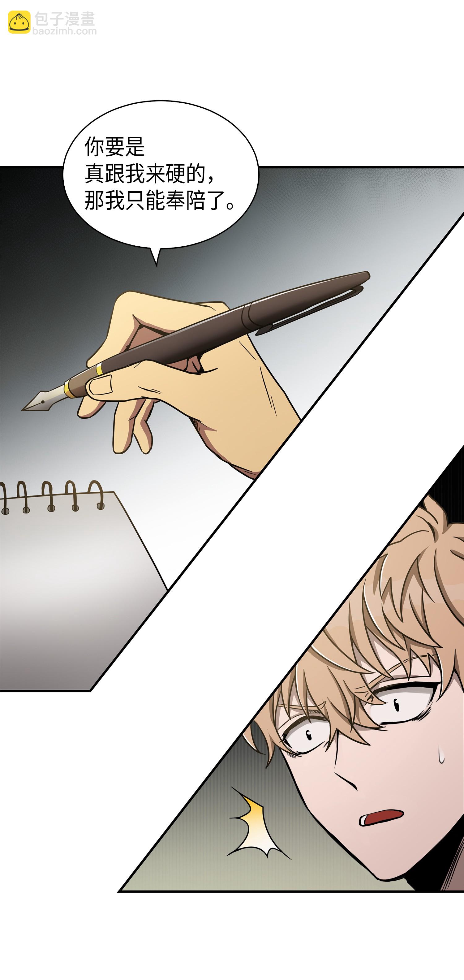 我獨自盜墓 - 046 新的奪寶征程(1/2) - 8