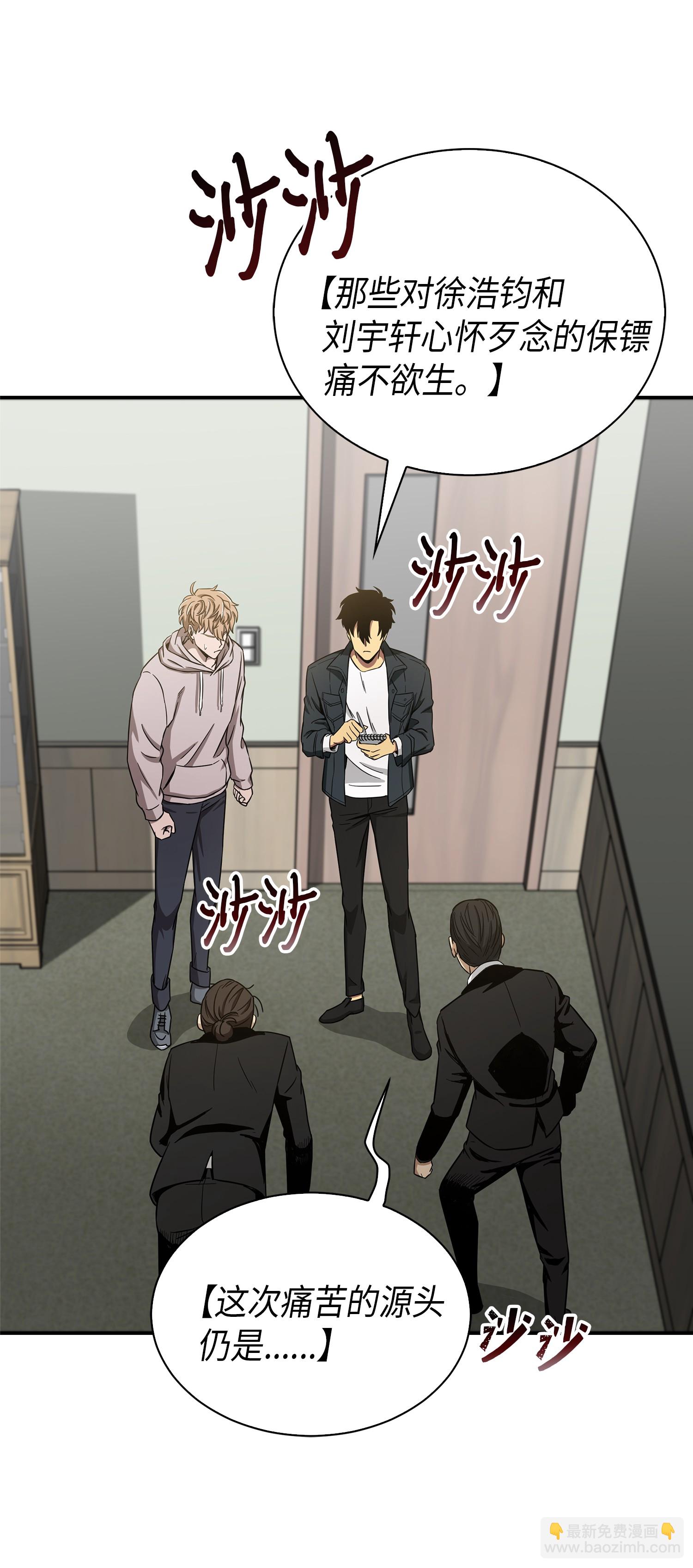 我獨自盜墓 - 046 新的奪寶征程(1/2) - 1