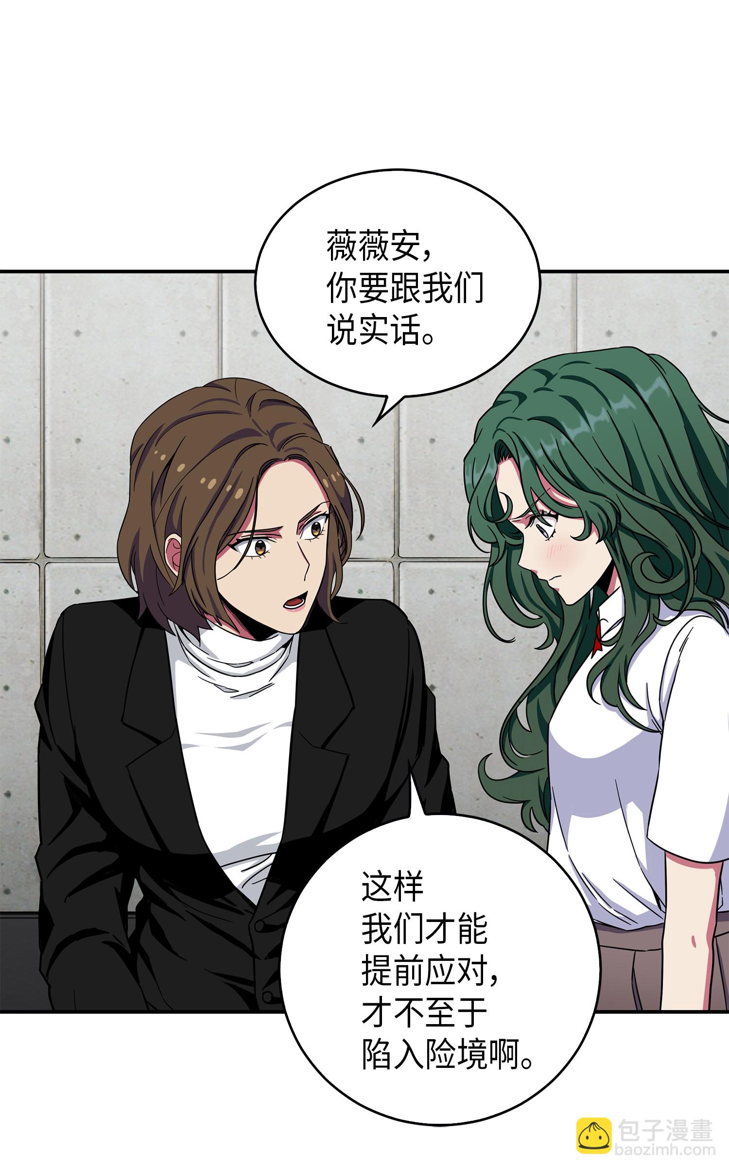 我獨自盜墓 - 048 成爲寶物的公敵(1/2) - 4