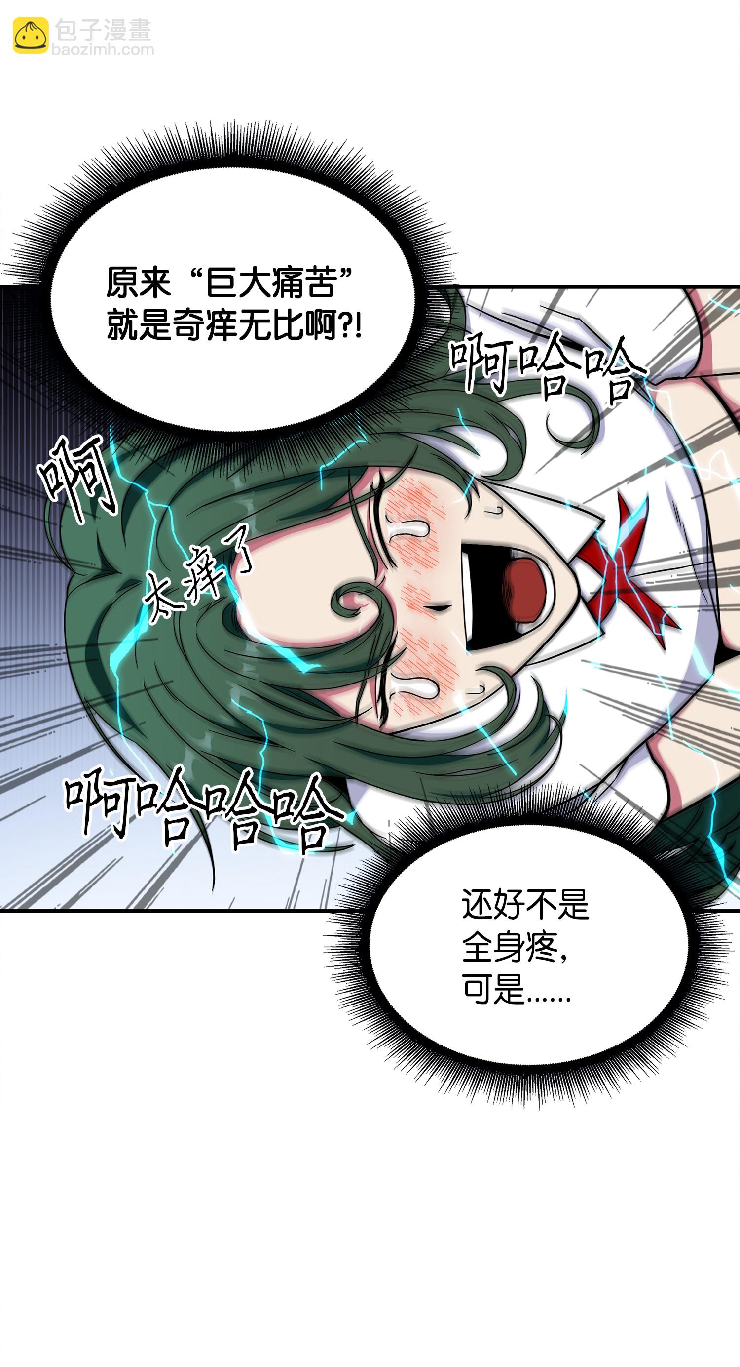 我獨自盜墓 - 048 成爲寶物的公敵(1/2) - 2