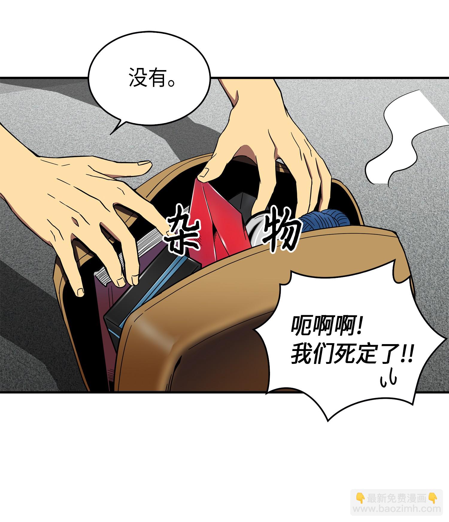 我獨自盜墓 - 048 成爲寶物的公敵(1/2) - 6