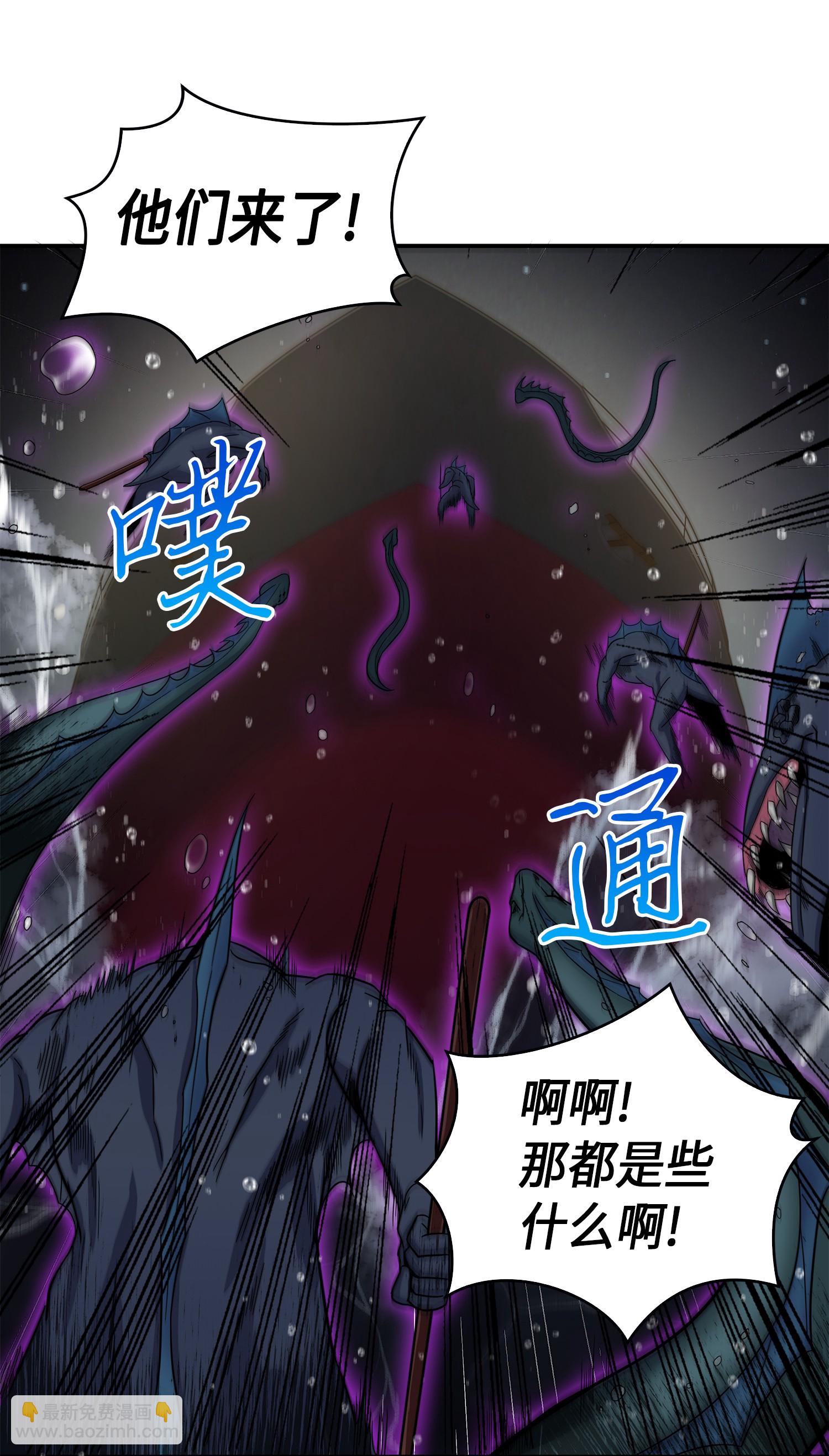 我獨自盜墓 - 048 成爲寶物的公敵(1/2) - 6