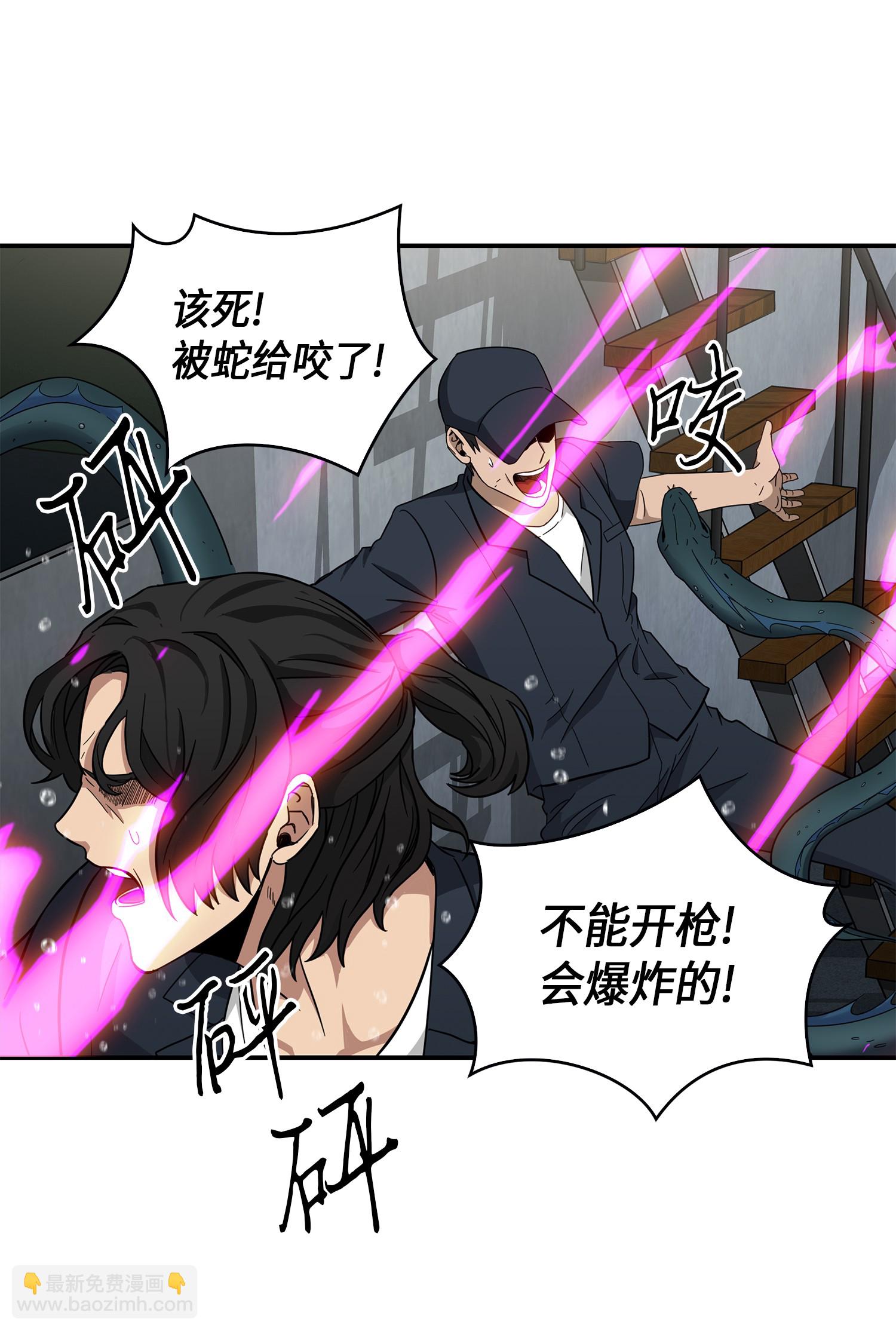 我獨自盜墓 - 048 成爲寶物的公敵(1/2) - 8