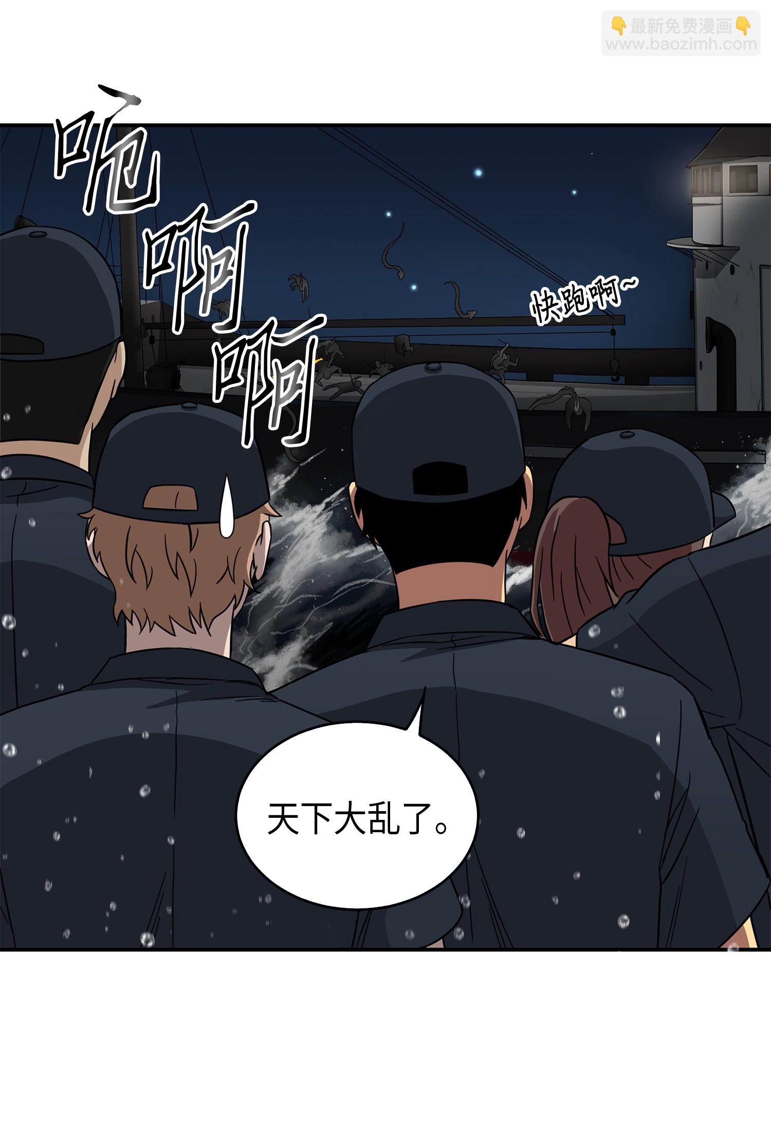 048 成为宝物的公敌(1/2)-第49话