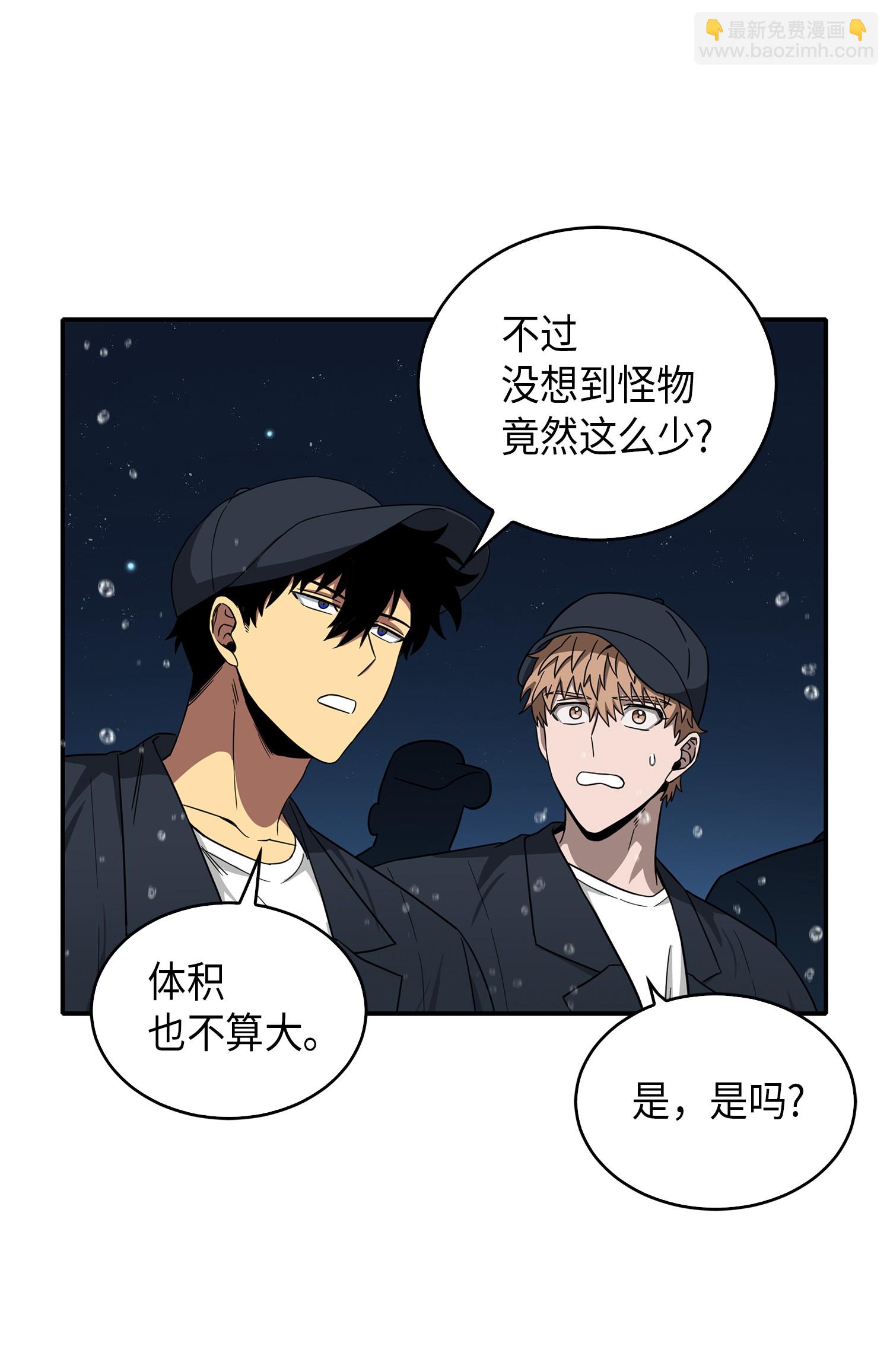 我獨自盜墓 - 048 成爲寶物的公敵(1/2) - 2