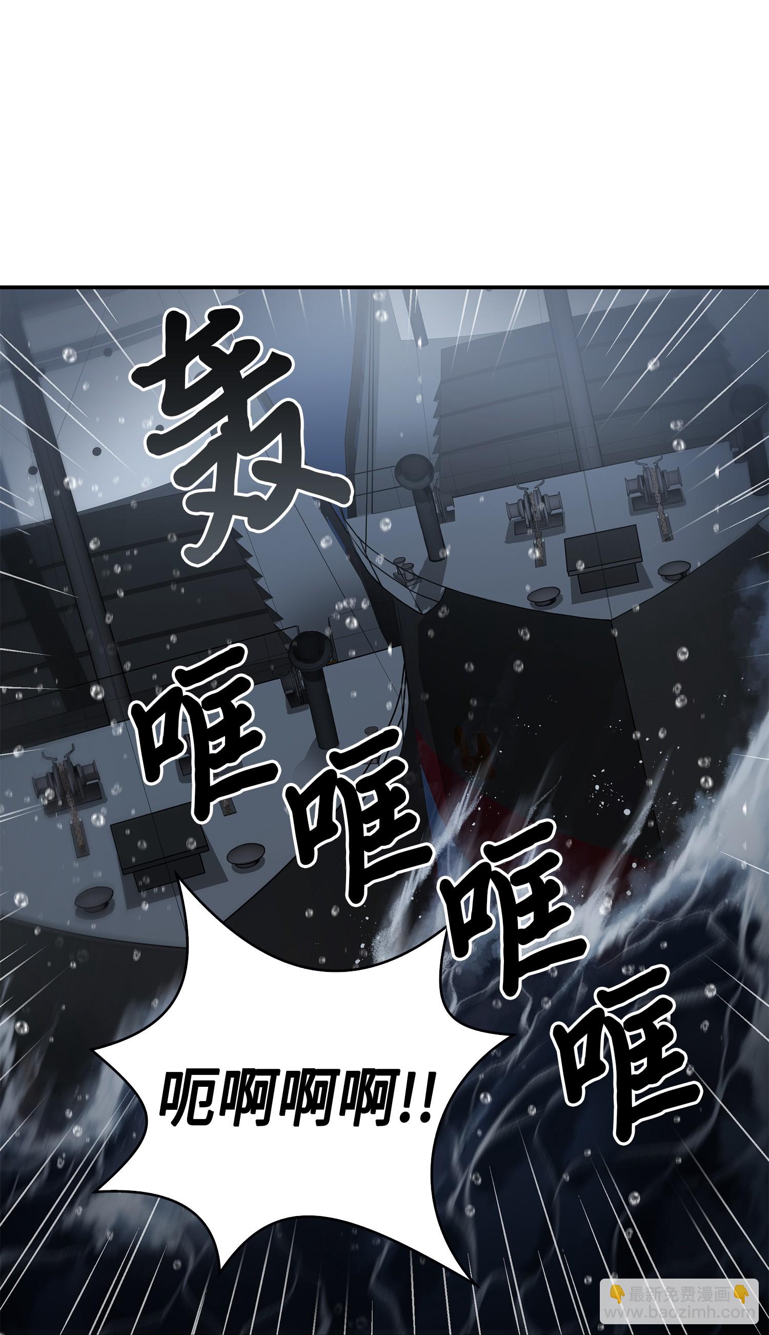 我獨自盜墓 - 048 成爲寶物的公敵(1/2) - 4