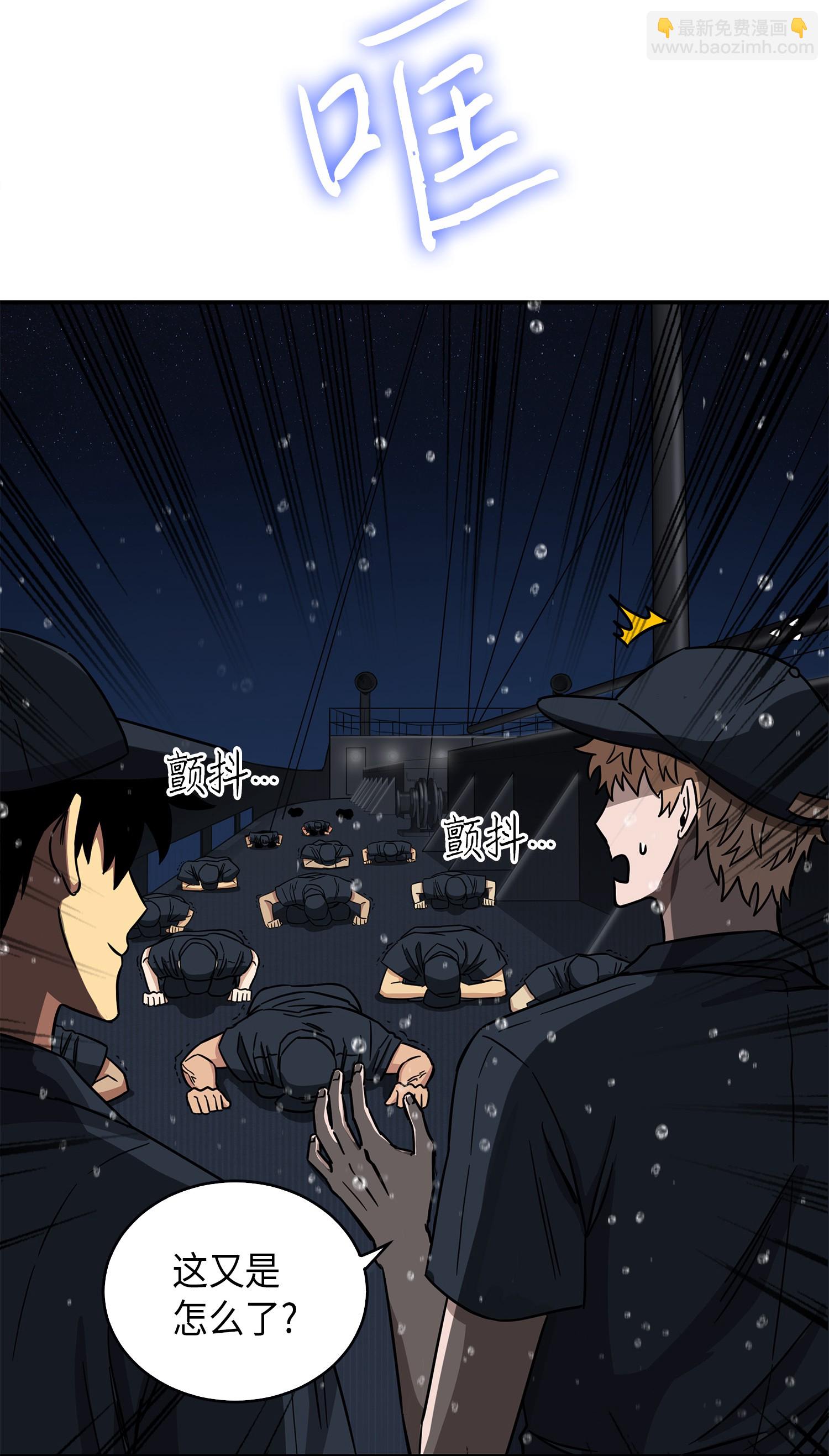 我獨自盜墓 - 048 成爲寶物的公敵(1/2) - 6