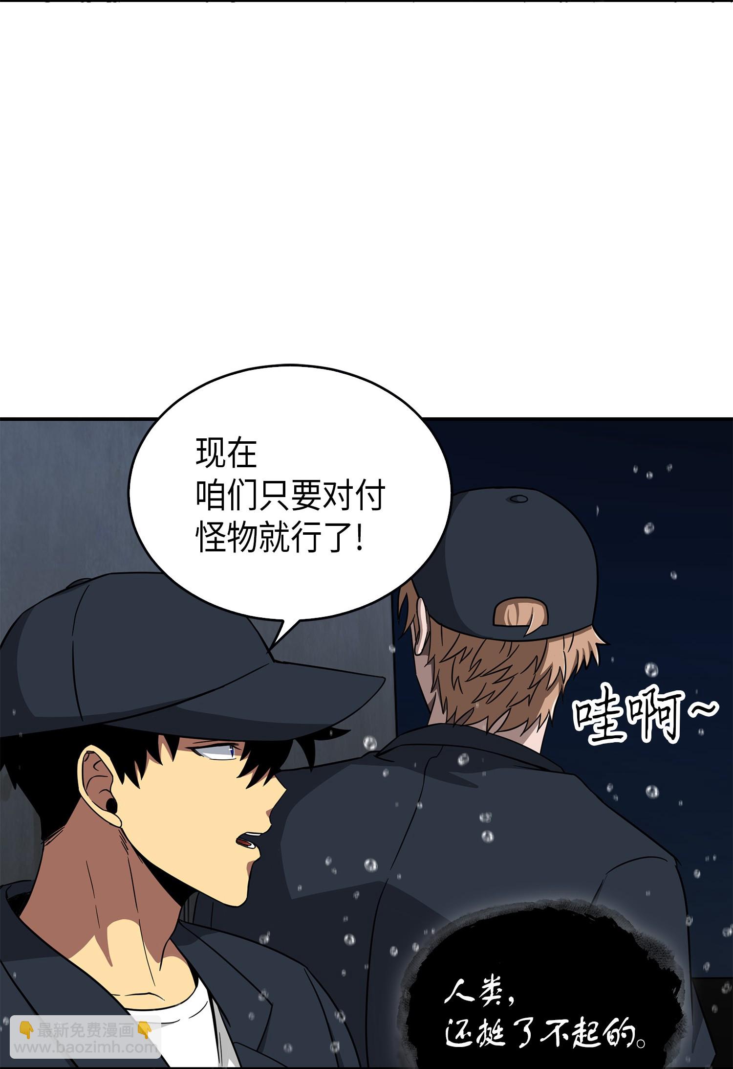 我獨自盜墓 - 048 成爲寶物的公敵(1/2) - 7