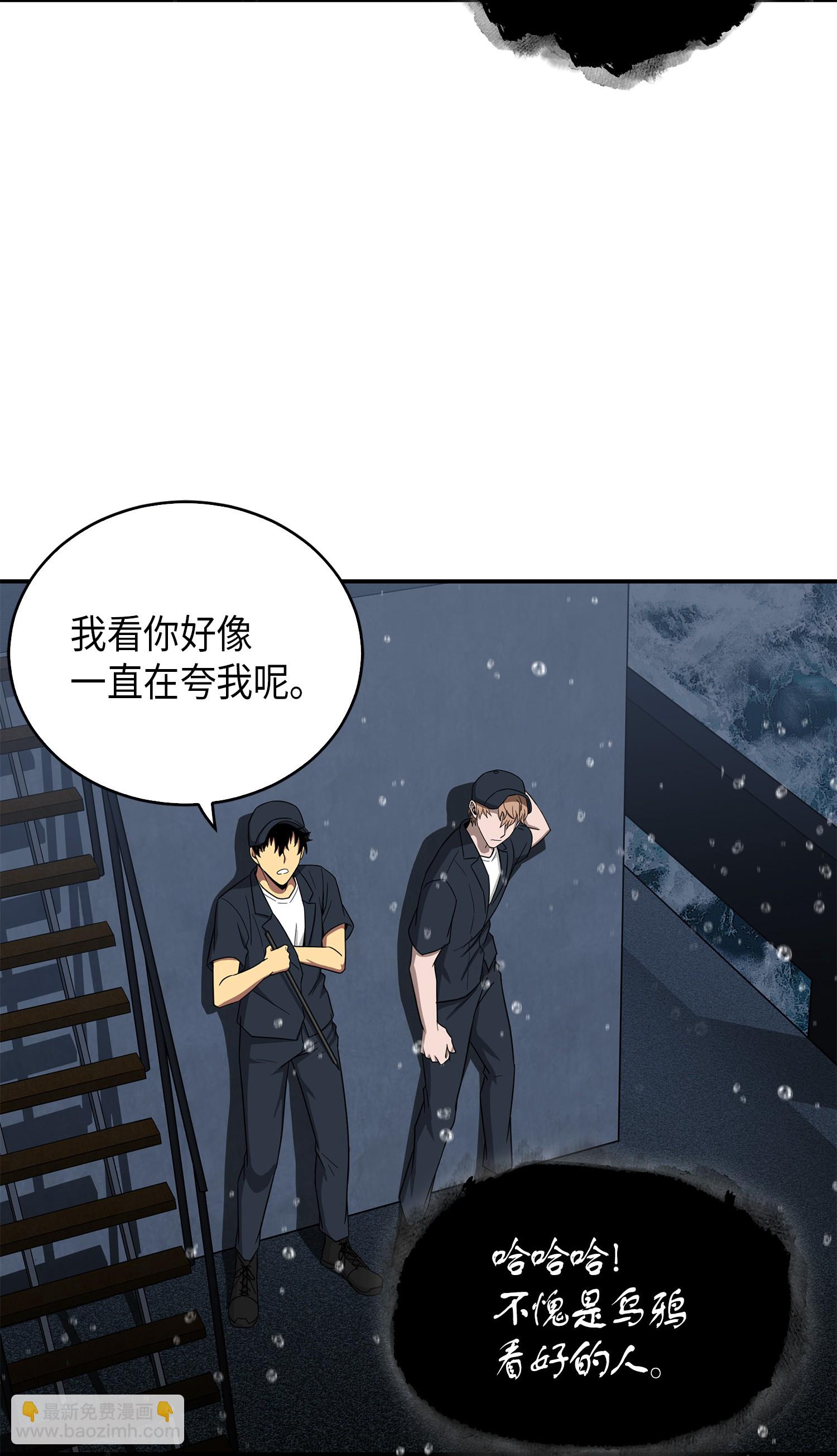 我獨自盜墓 - 048 成爲寶物的公敵(1/2) - 8