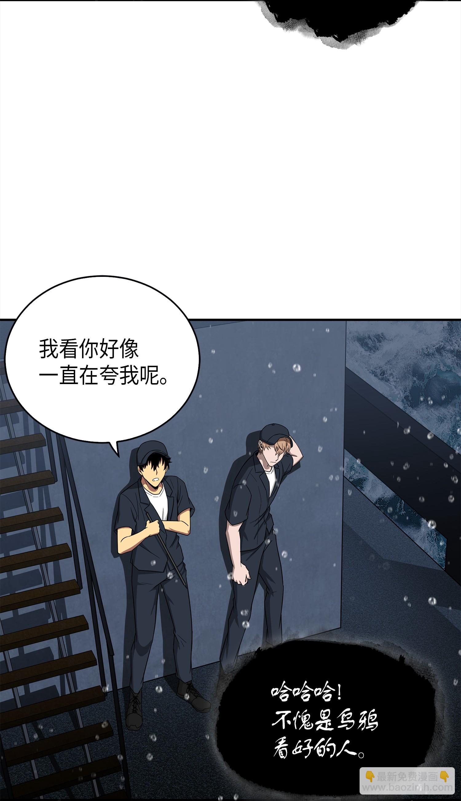 我獨自盜墓 - 048 成爲寶物的公敵(2/2) - 3