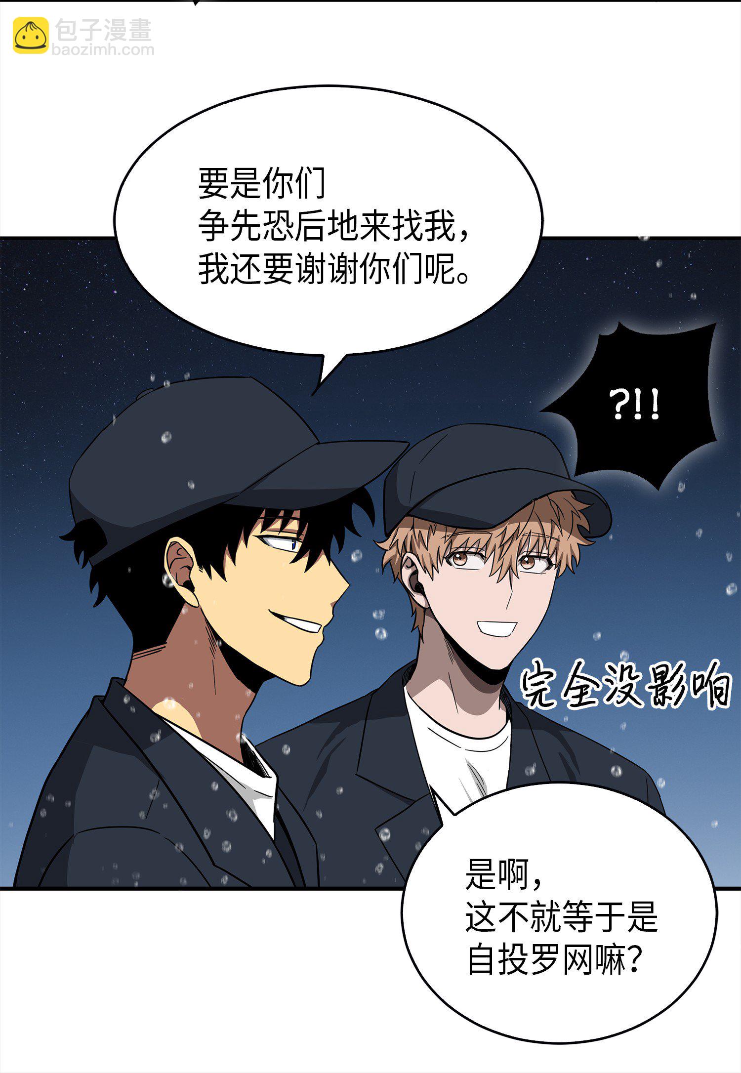 我獨自盜墓 - 048 成爲寶物的公敵(2/2) - 7