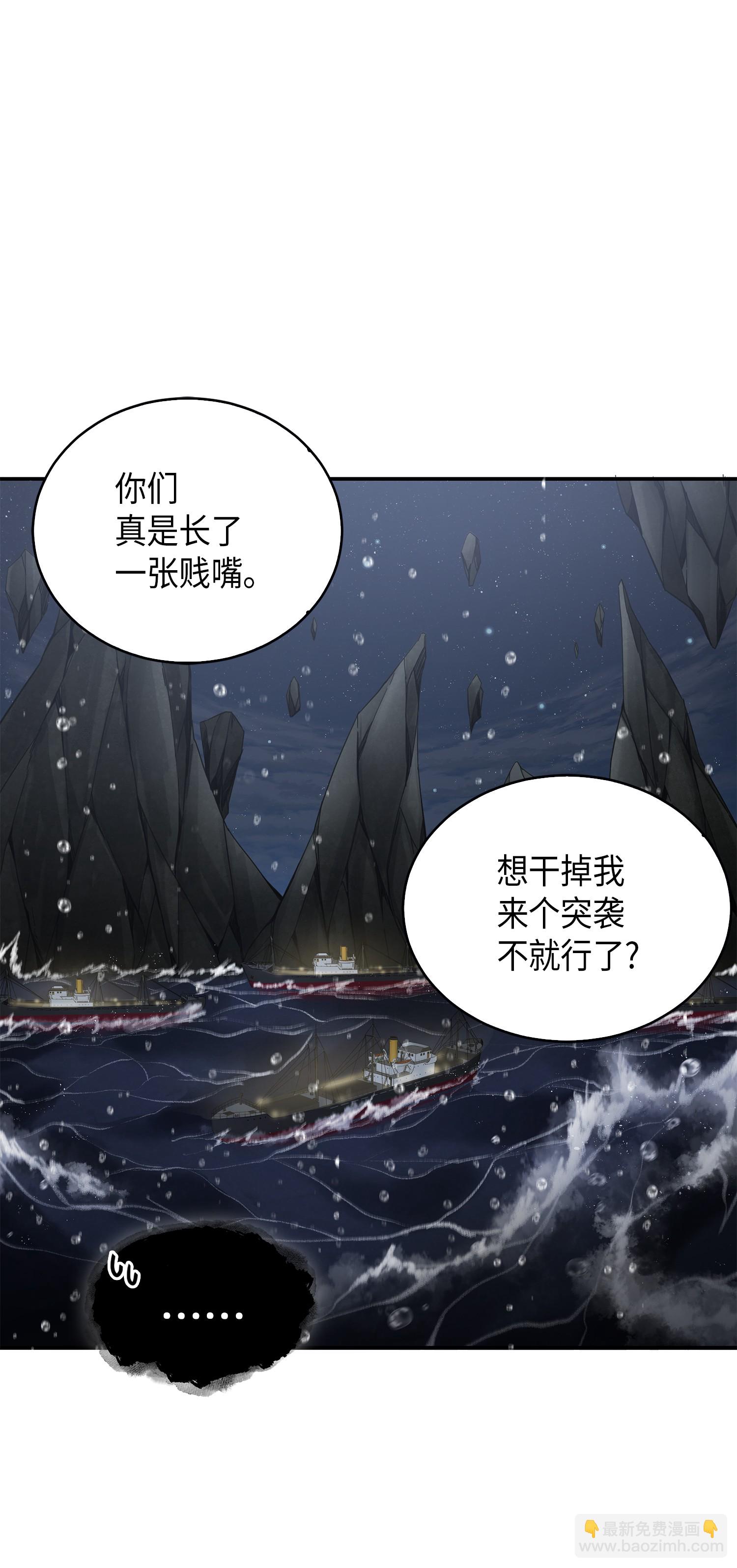 我獨自盜墓 - 048 成爲寶物的公敵(2/2) - 8