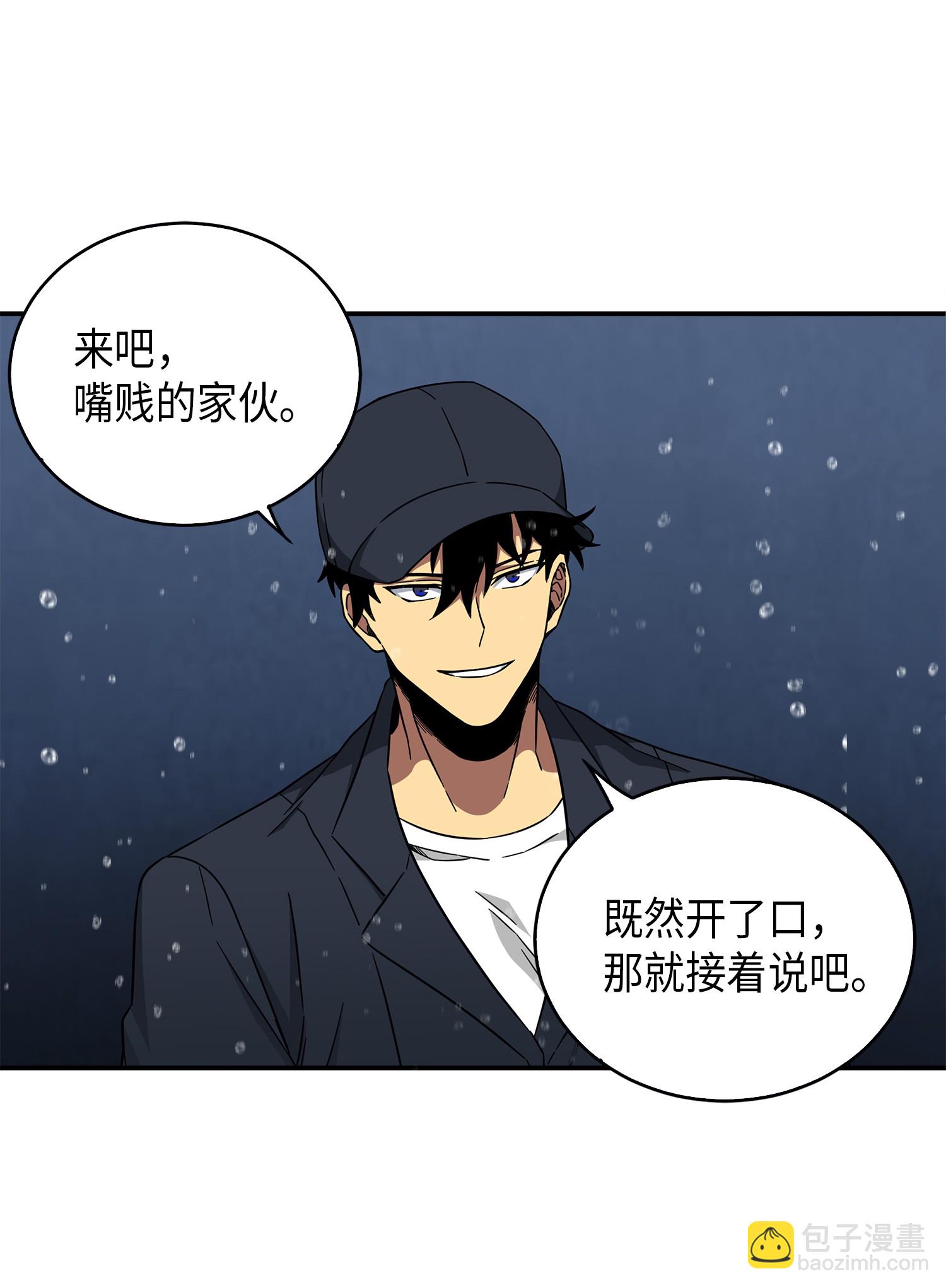 我獨自盜墓 - 048 成爲寶物的公敵(2/2) - 1