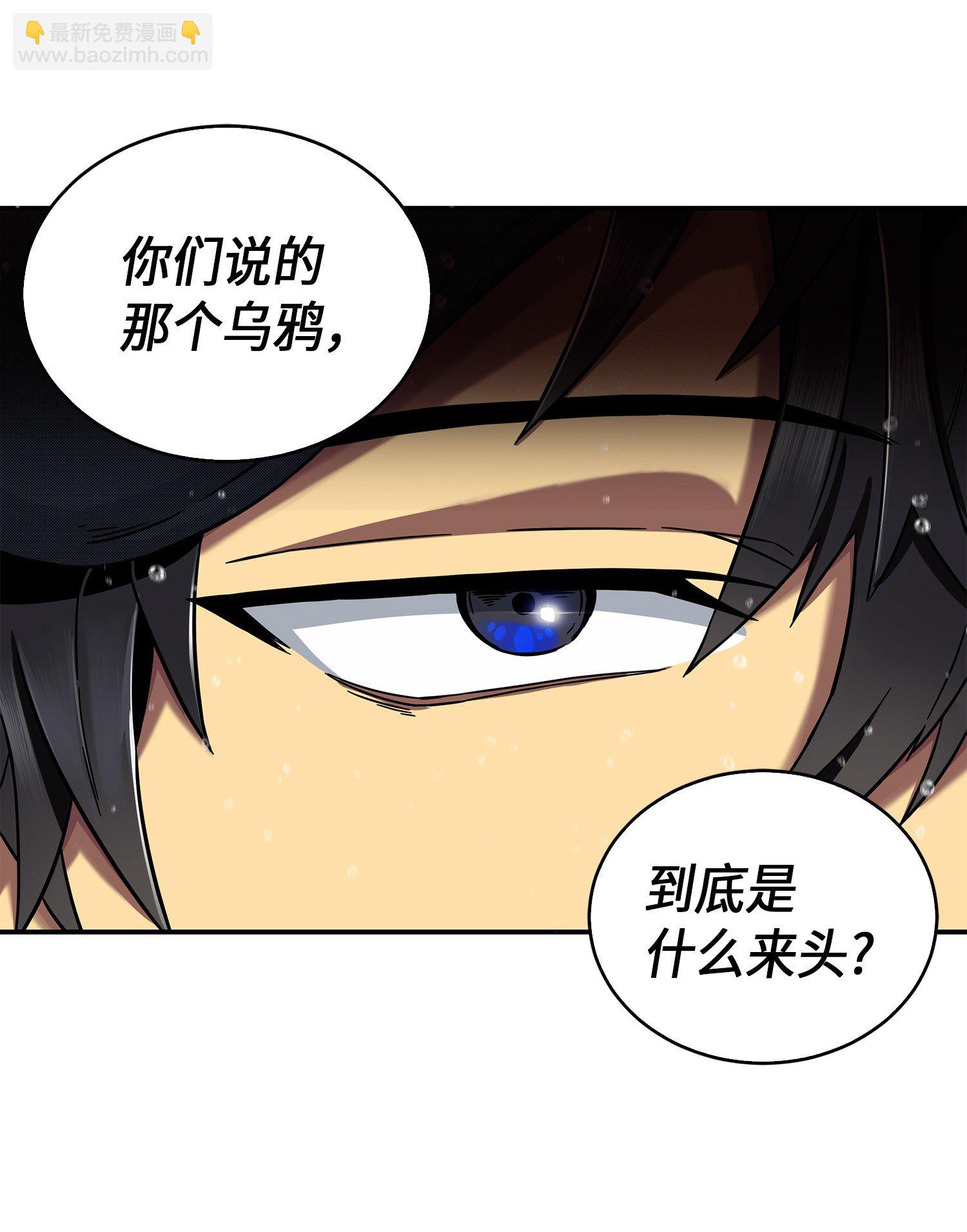 我獨自盜墓 - 048 成爲寶物的公敵(2/2) - 2