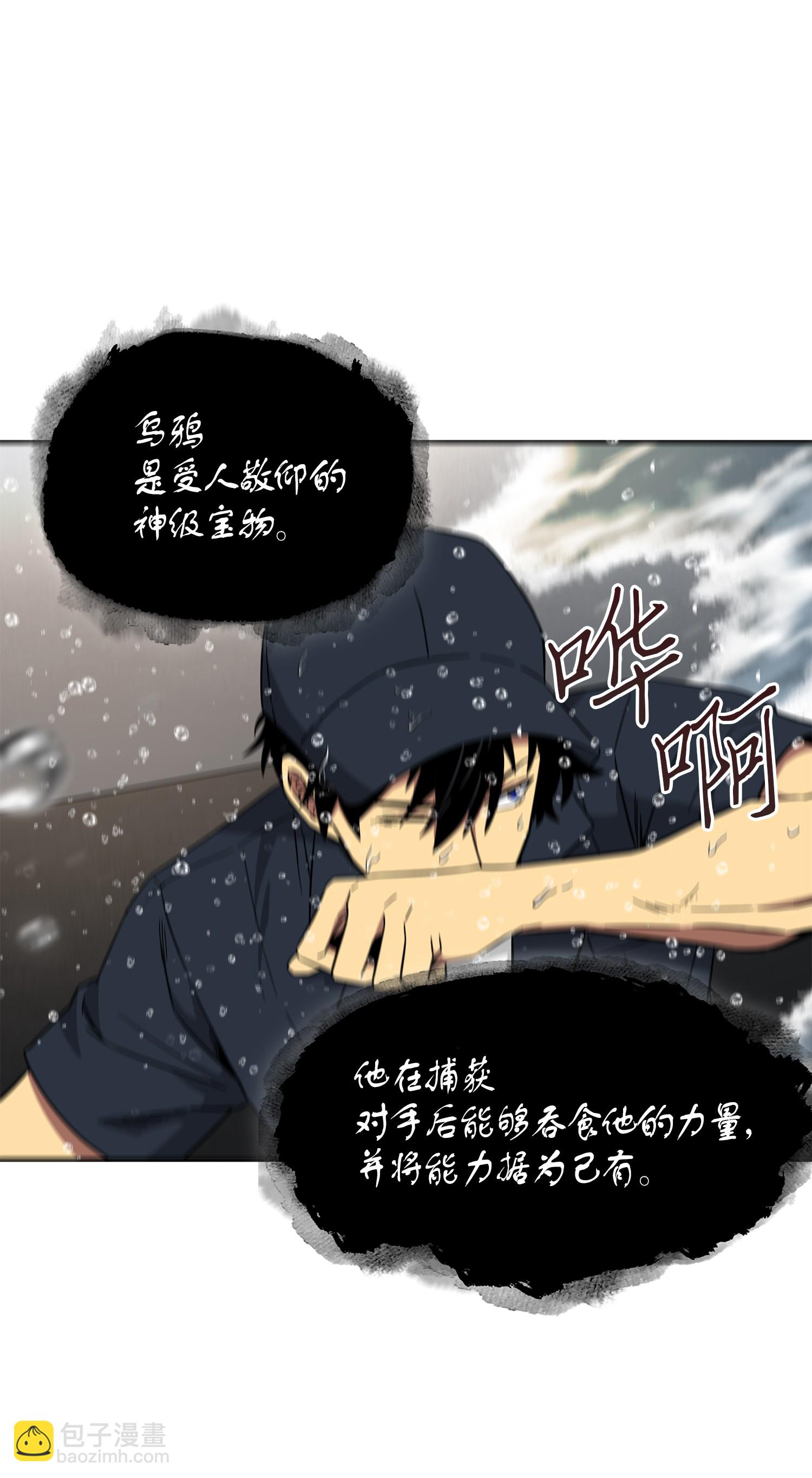 我獨自盜墓 - 048 成爲寶物的公敵(2/2) - 8