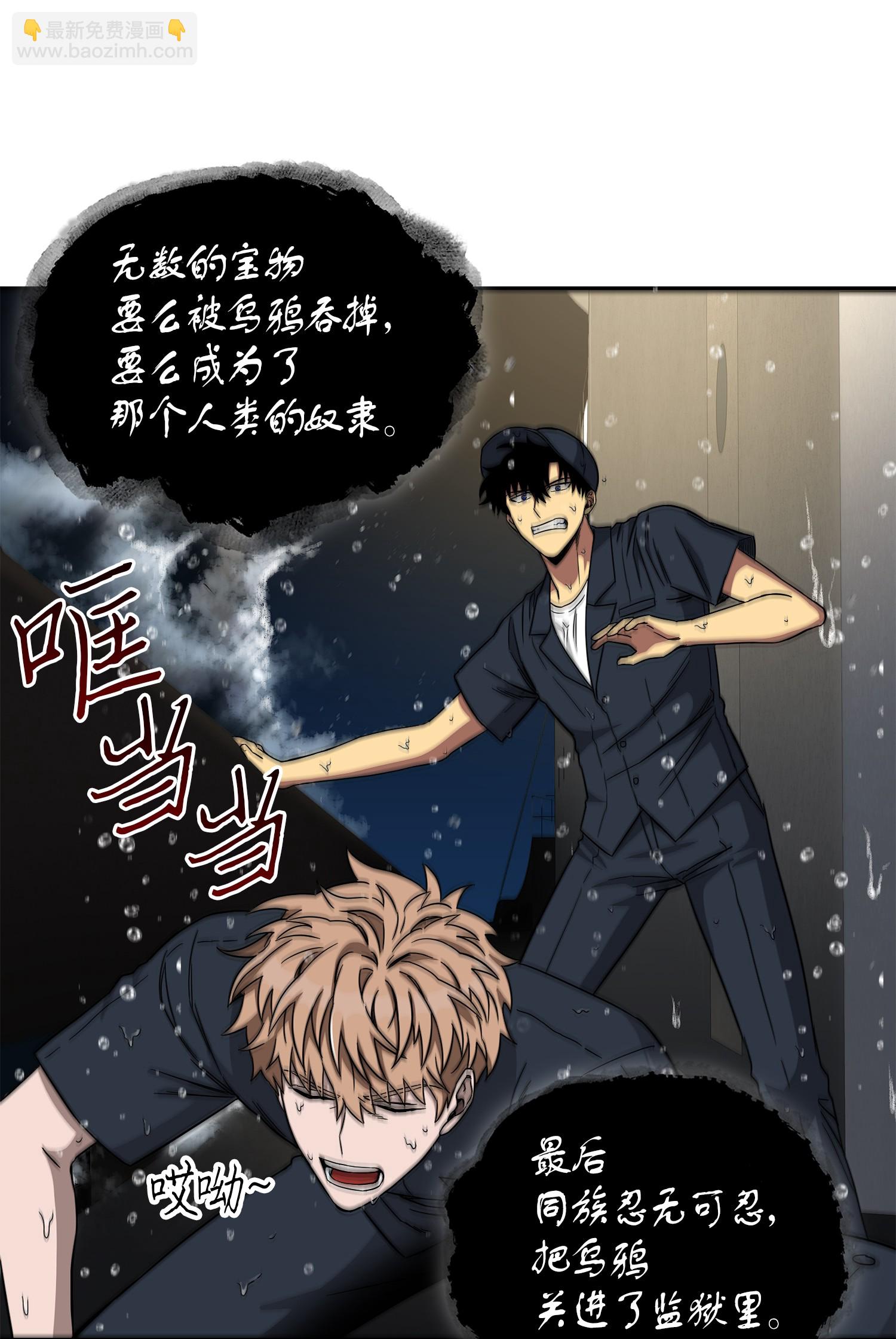 我獨自盜墓 - 048 成爲寶物的公敵(2/2) - 2