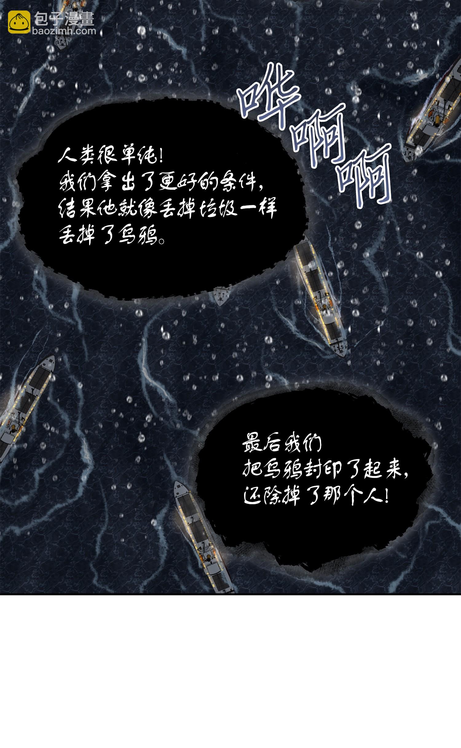 我獨自盜墓 - 048 成爲寶物的公敵(2/2) - 7