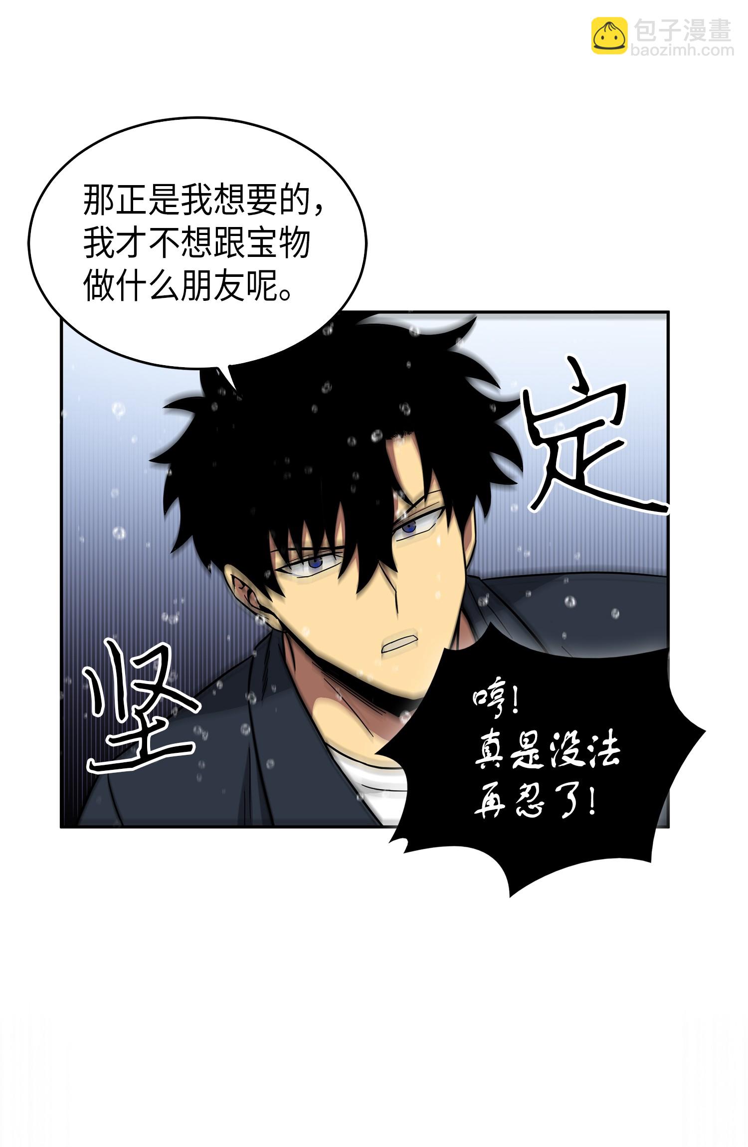 我獨自盜墓 - 048 成爲寶物的公敵(2/2) - 4