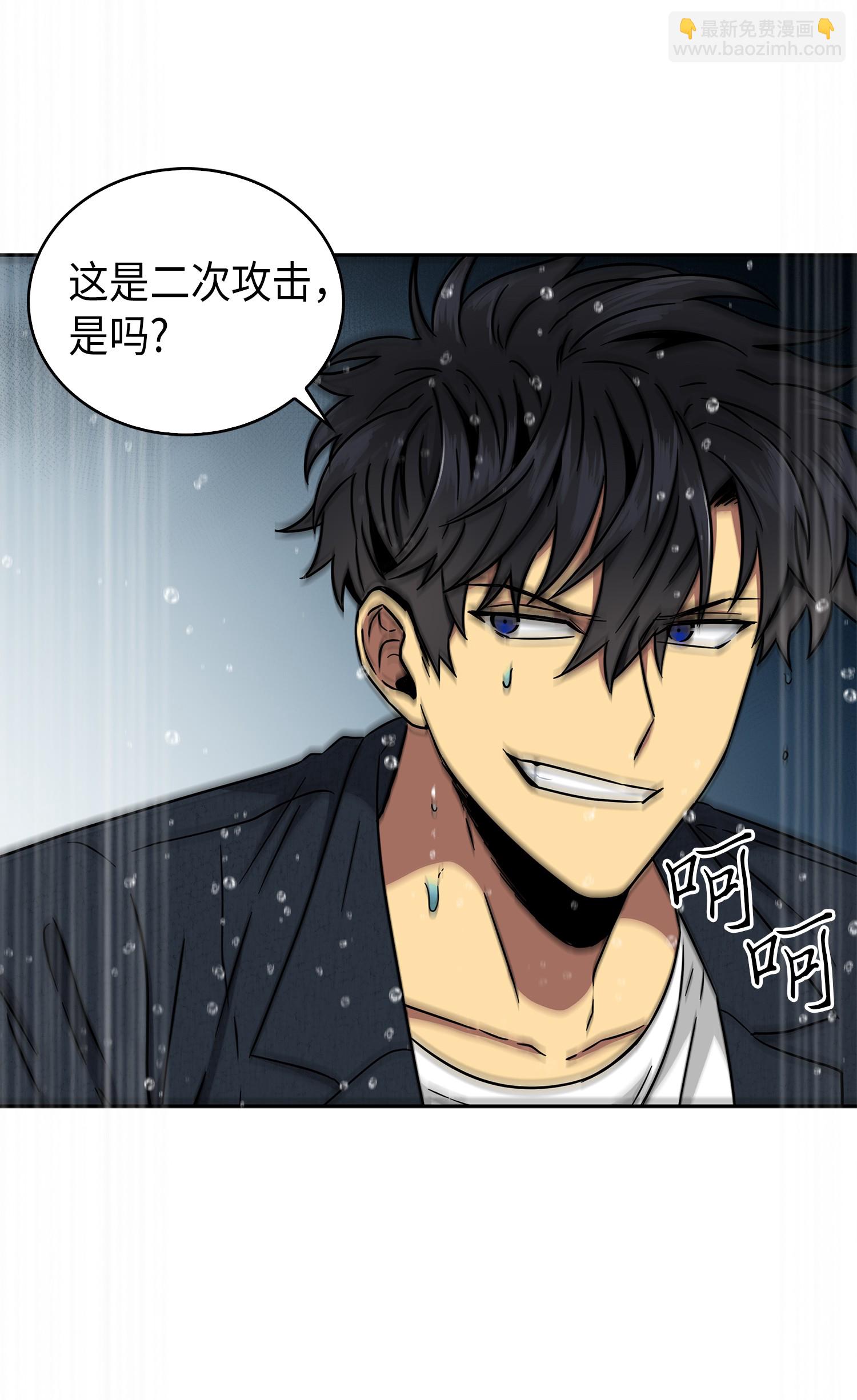 我獨自盜墓 - 048 成爲寶物的公敵(2/2) - 7