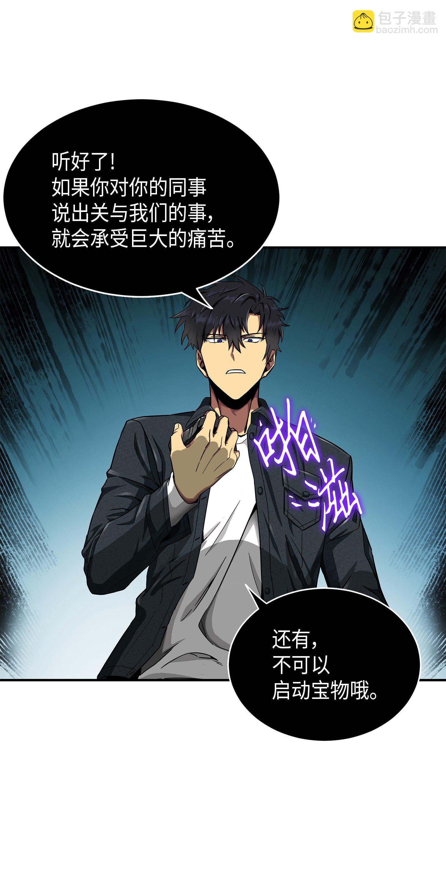 048 成为宝物的公敌(1/2)-第49话