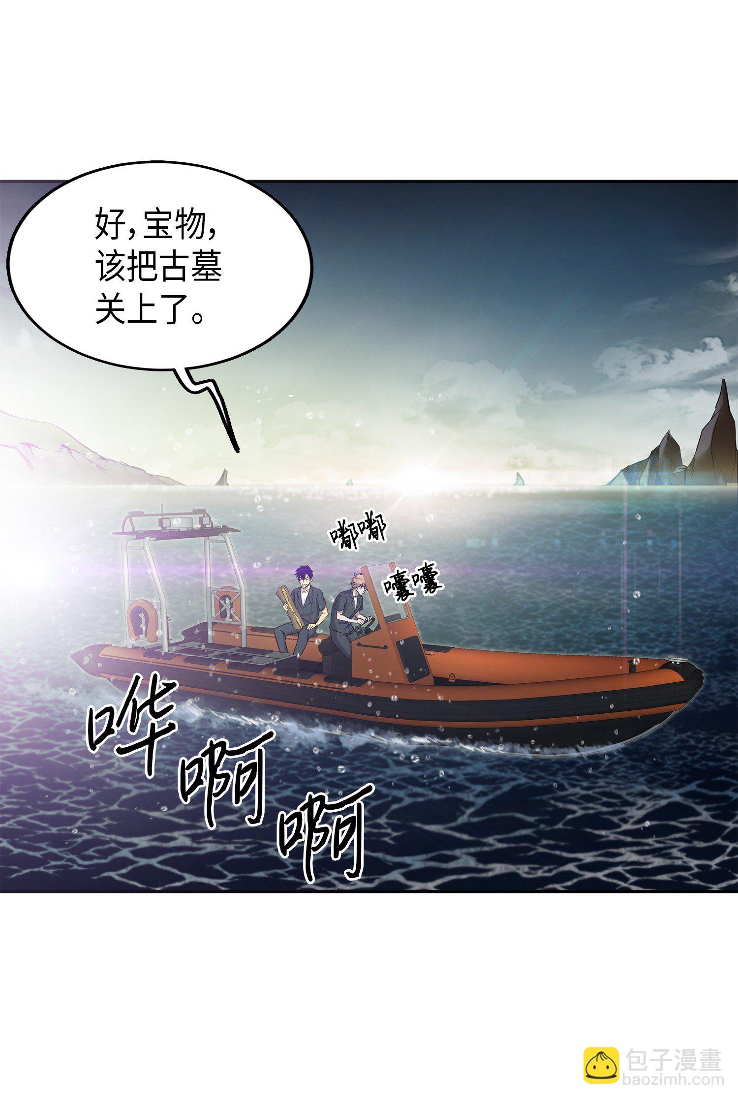 我獨自盜墓 - 050 以假亂真(1/2) - 2