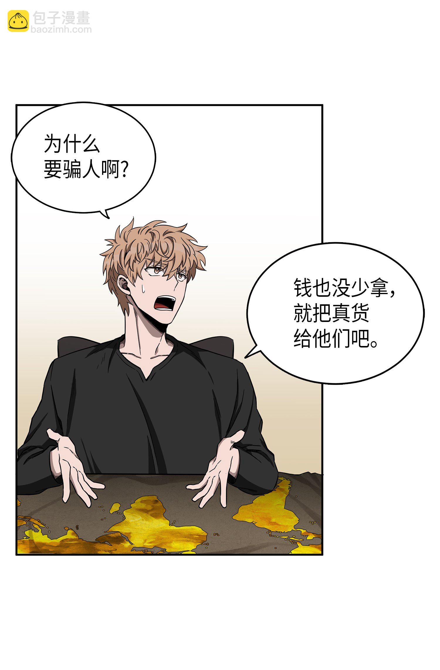 我獨自盜墓 - 050 以假亂真(1/2) - 1