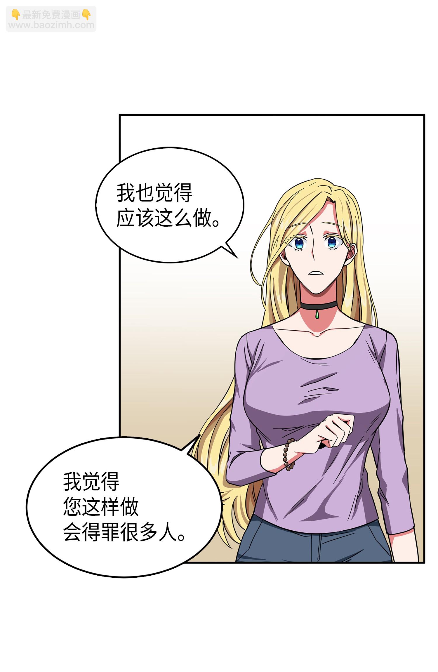 我獨自盜墓 - 050 以假亂真(1/2) - 2