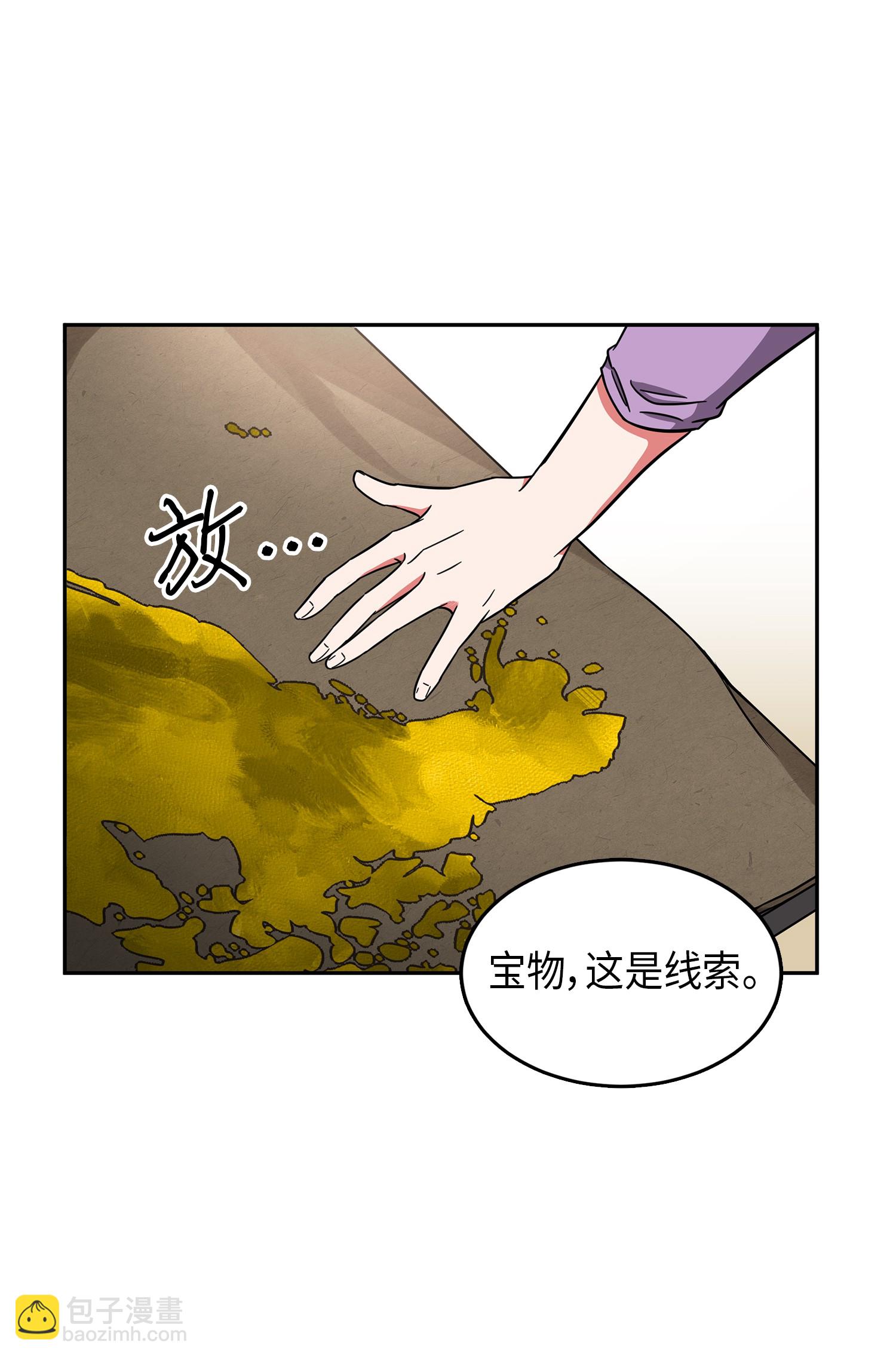 050 以假乱真(1/2)-第51话