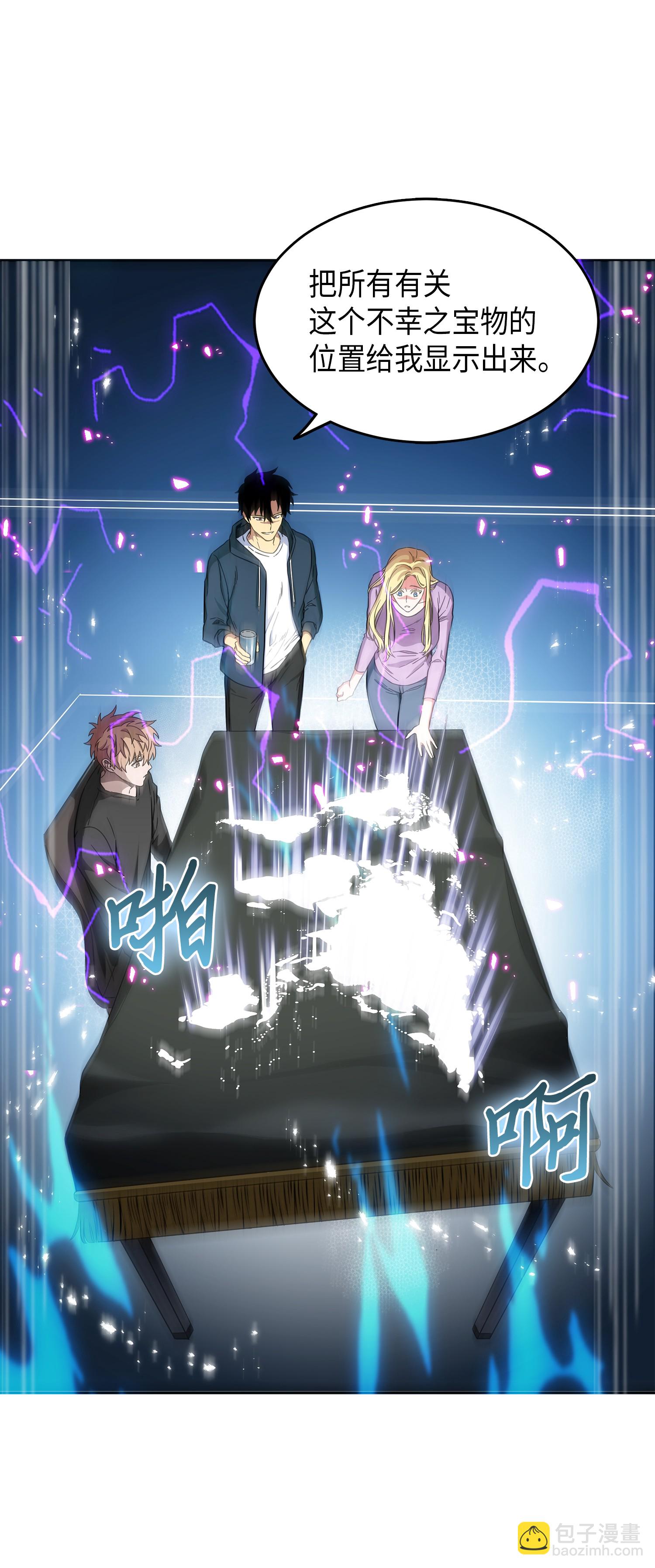 我獨自盜墓 - 050 以假亂真(1/2) - 6