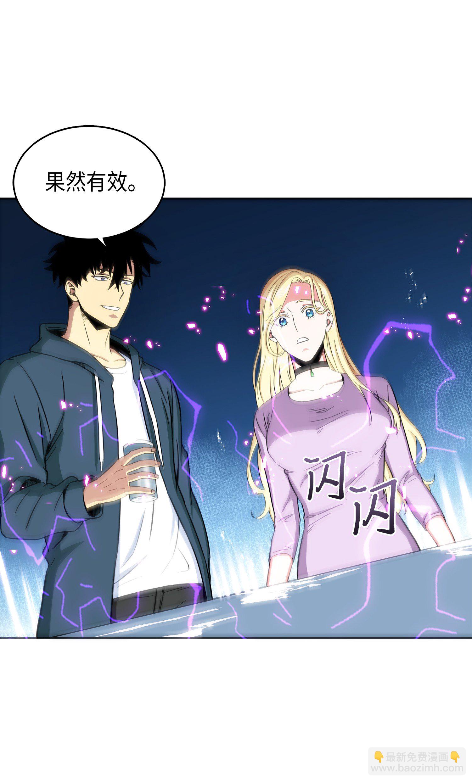 我獨自盜墓 - 050 以假亂真(1/2) - 7