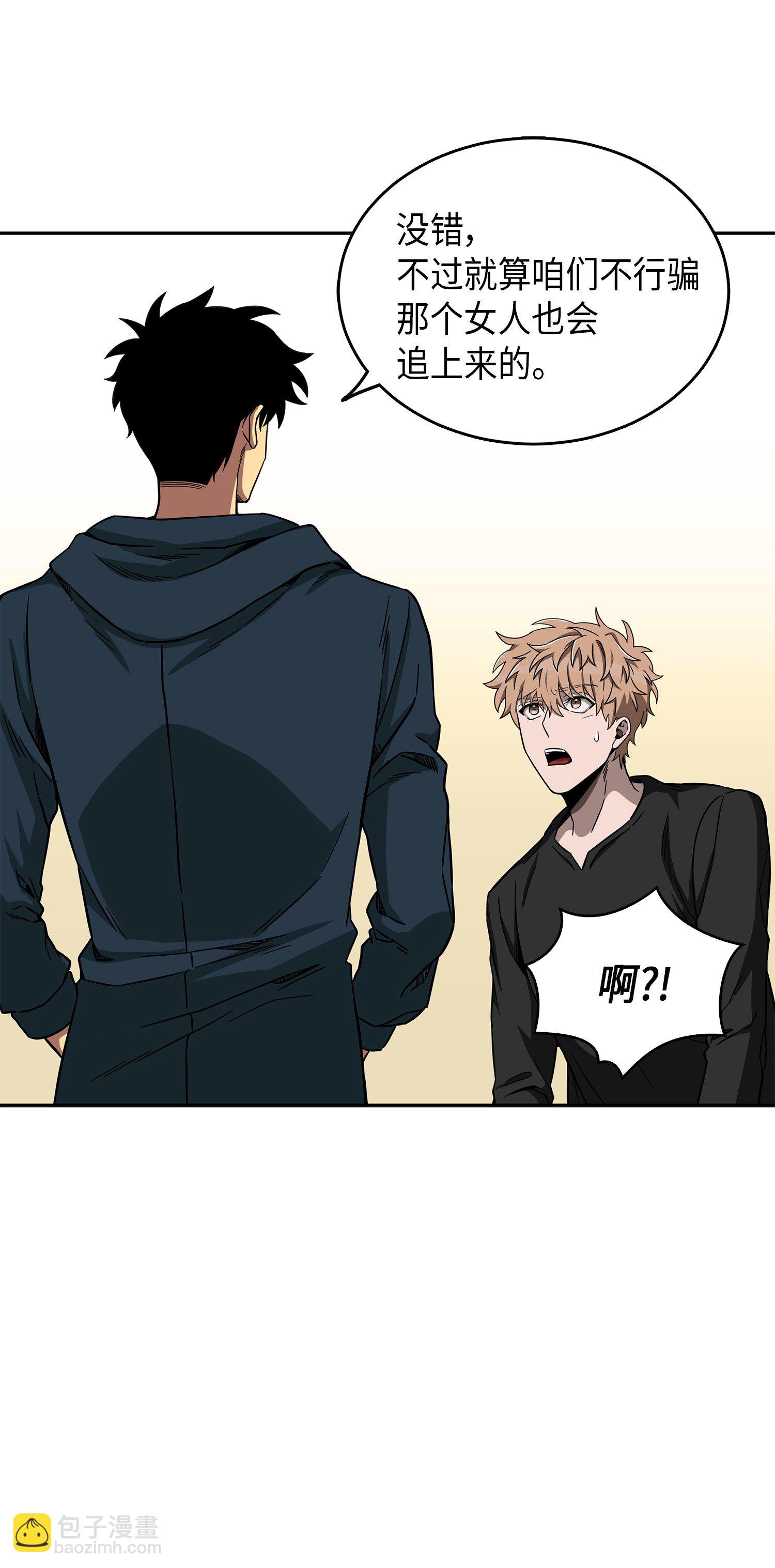 050 以假乱真(1/2)-第51话