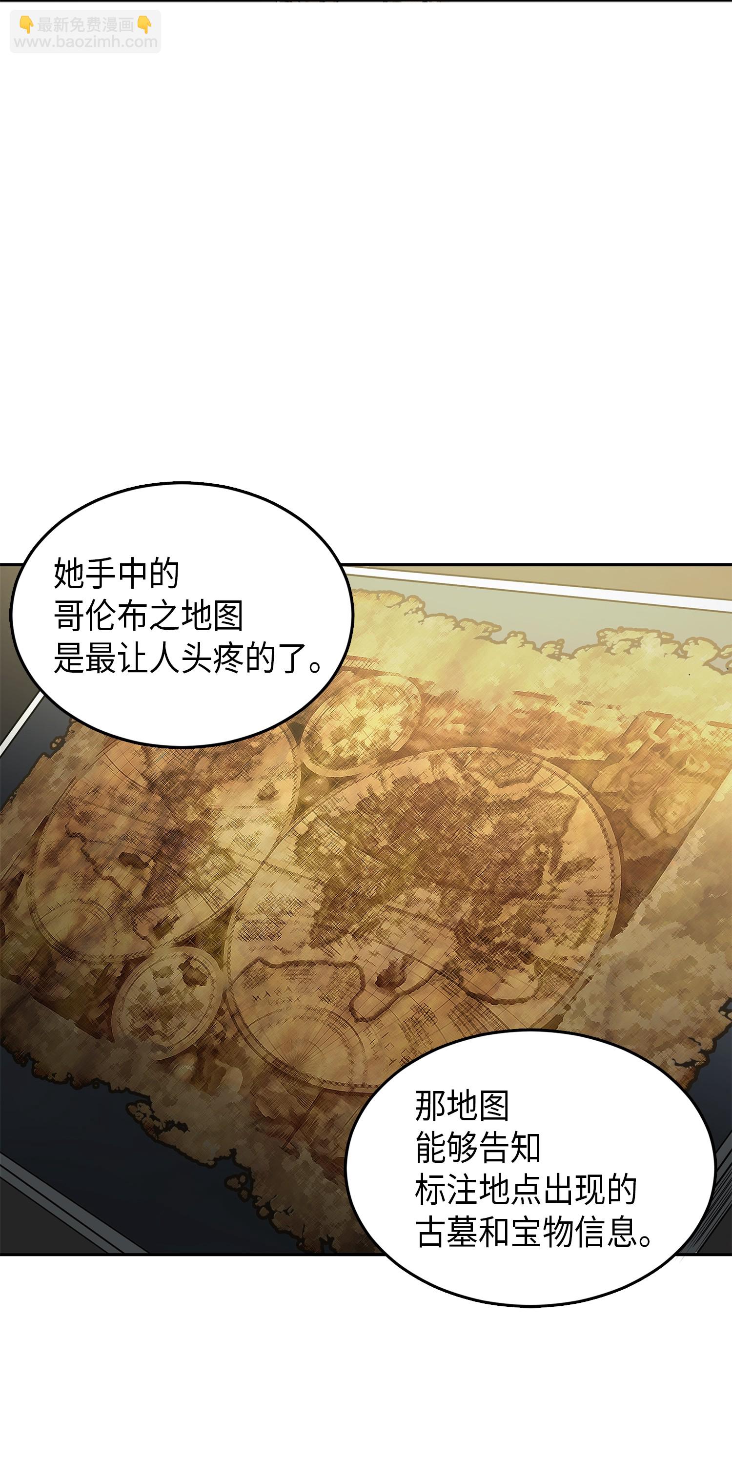 050 以假乱真(1/2)-第51话