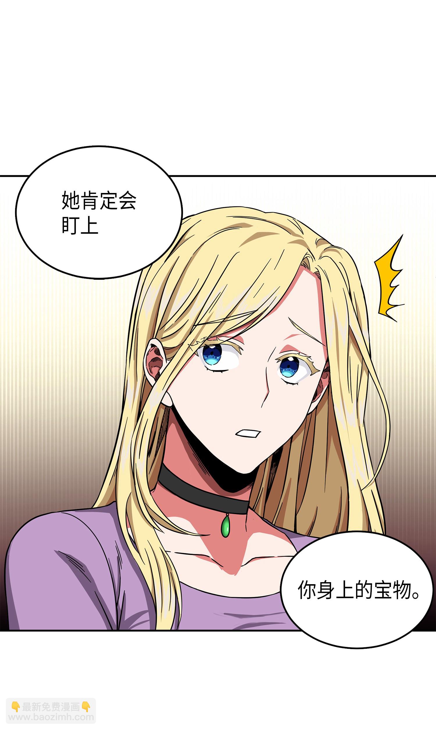 050 以假乱真(1/2)-第51话