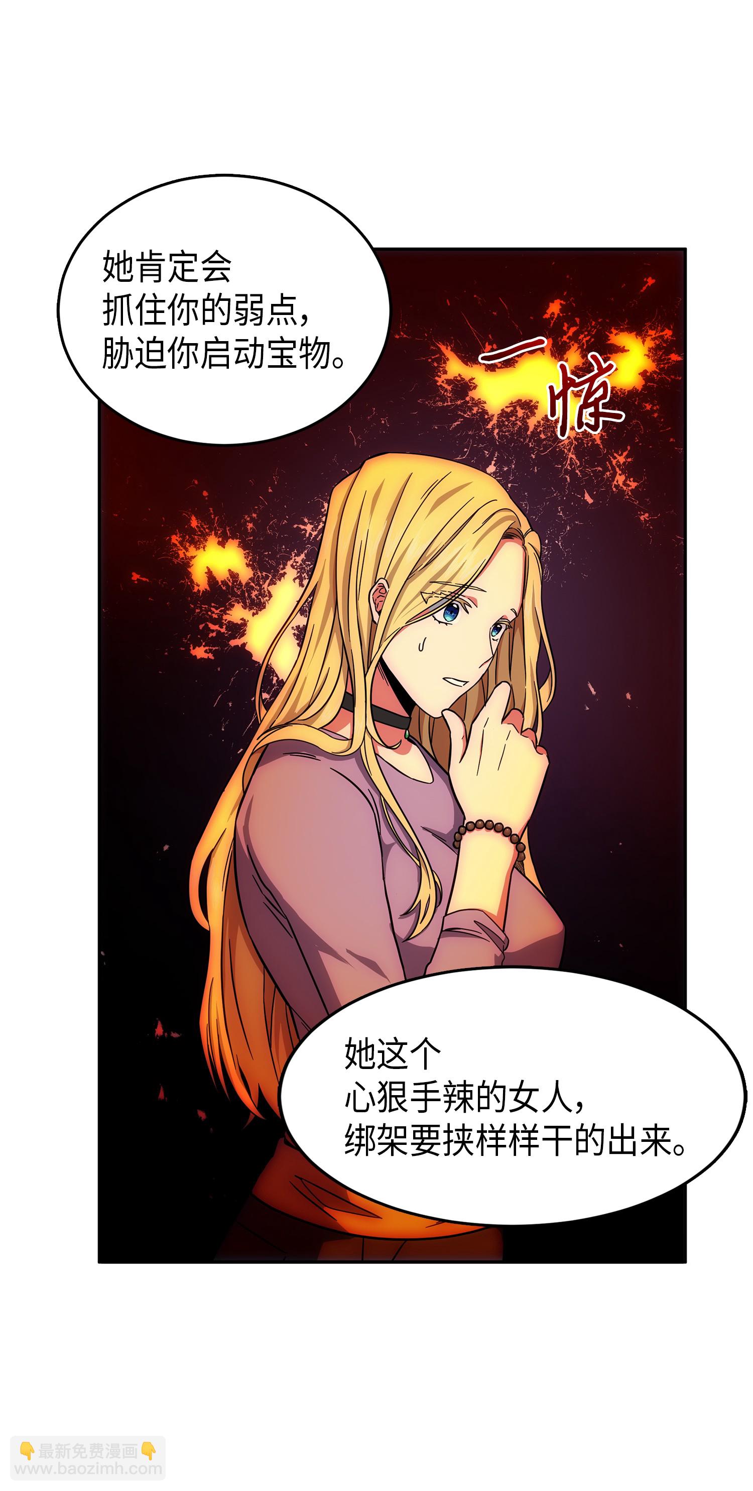 我獨自盜墓 - 050 以假亂真(1/2) - 4