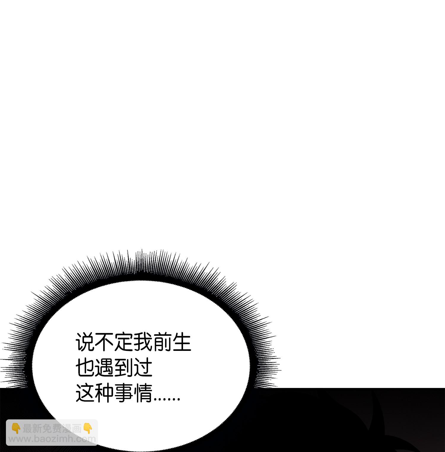 我獨自盜墓 - 050 以假亂真(1/2) - 5