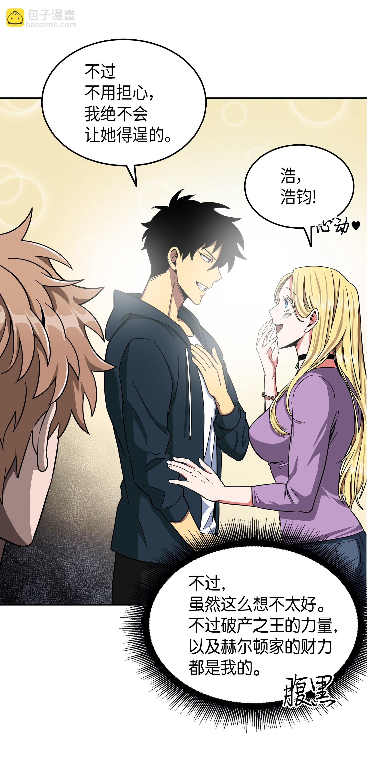 050 以假乱真(1/2)-第51话