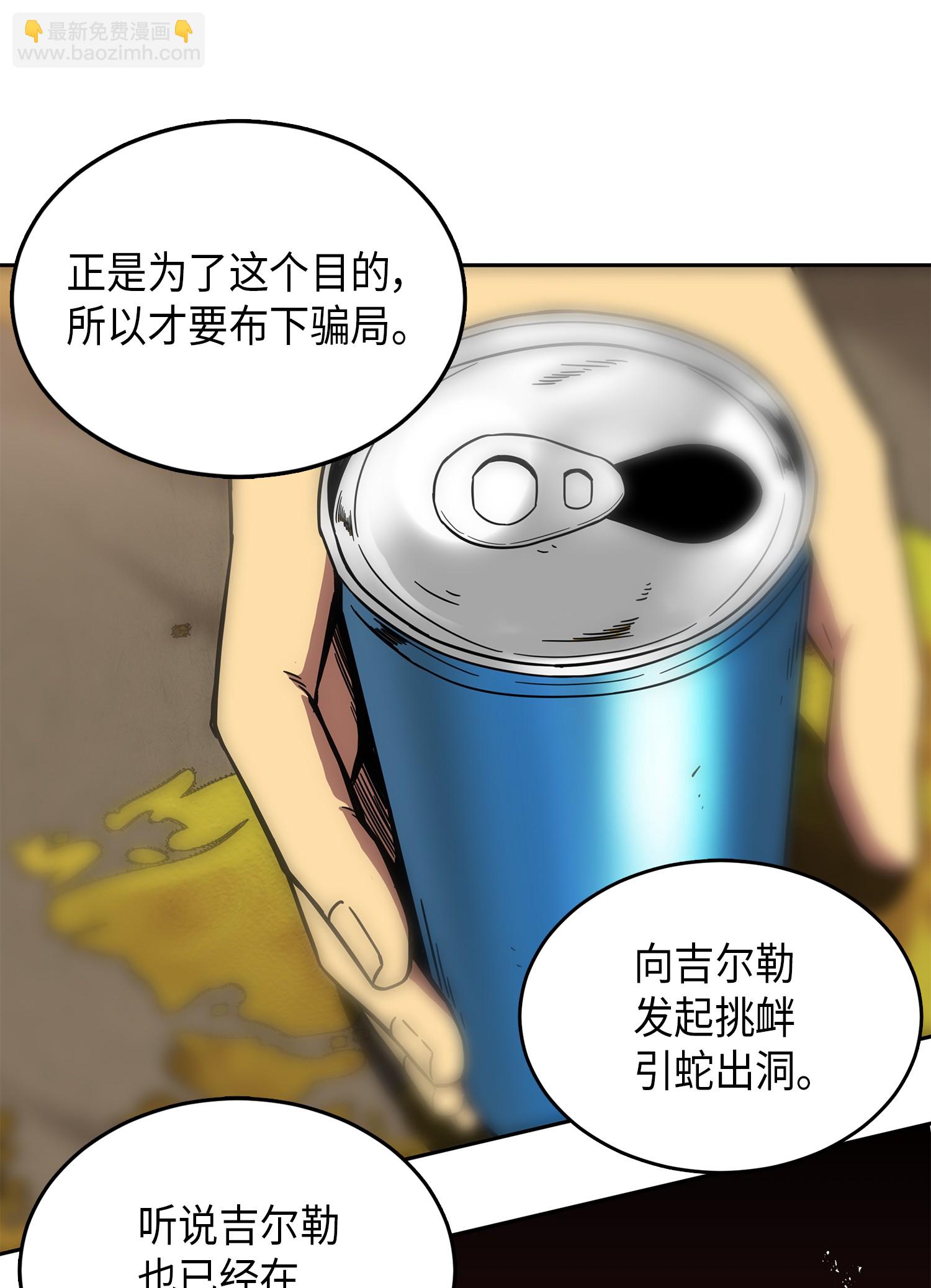 我獨自盜墓 - 050 以假亂真(1/2) - 8