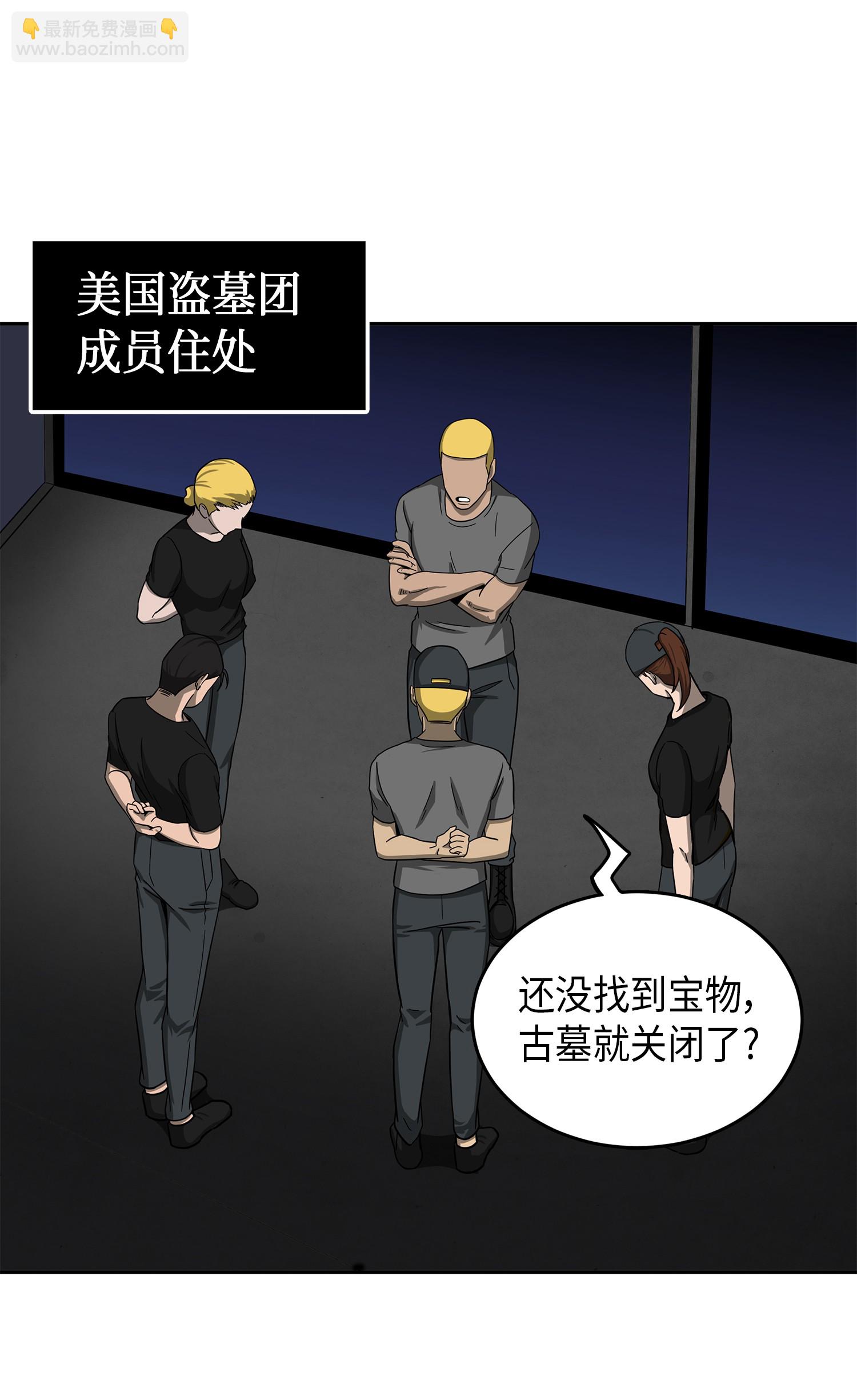 050 以假乱真(1/2)-第51话