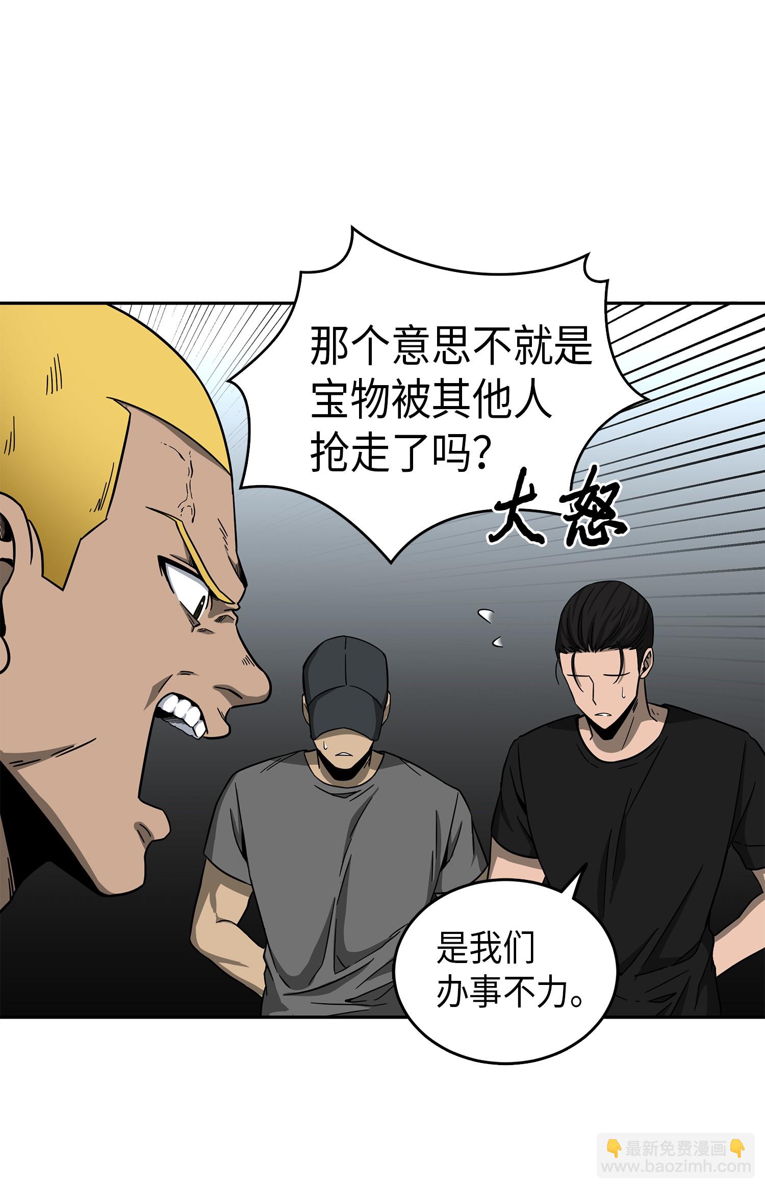 我獨自盜墓 - 050 以假亂真(1/2) - 1